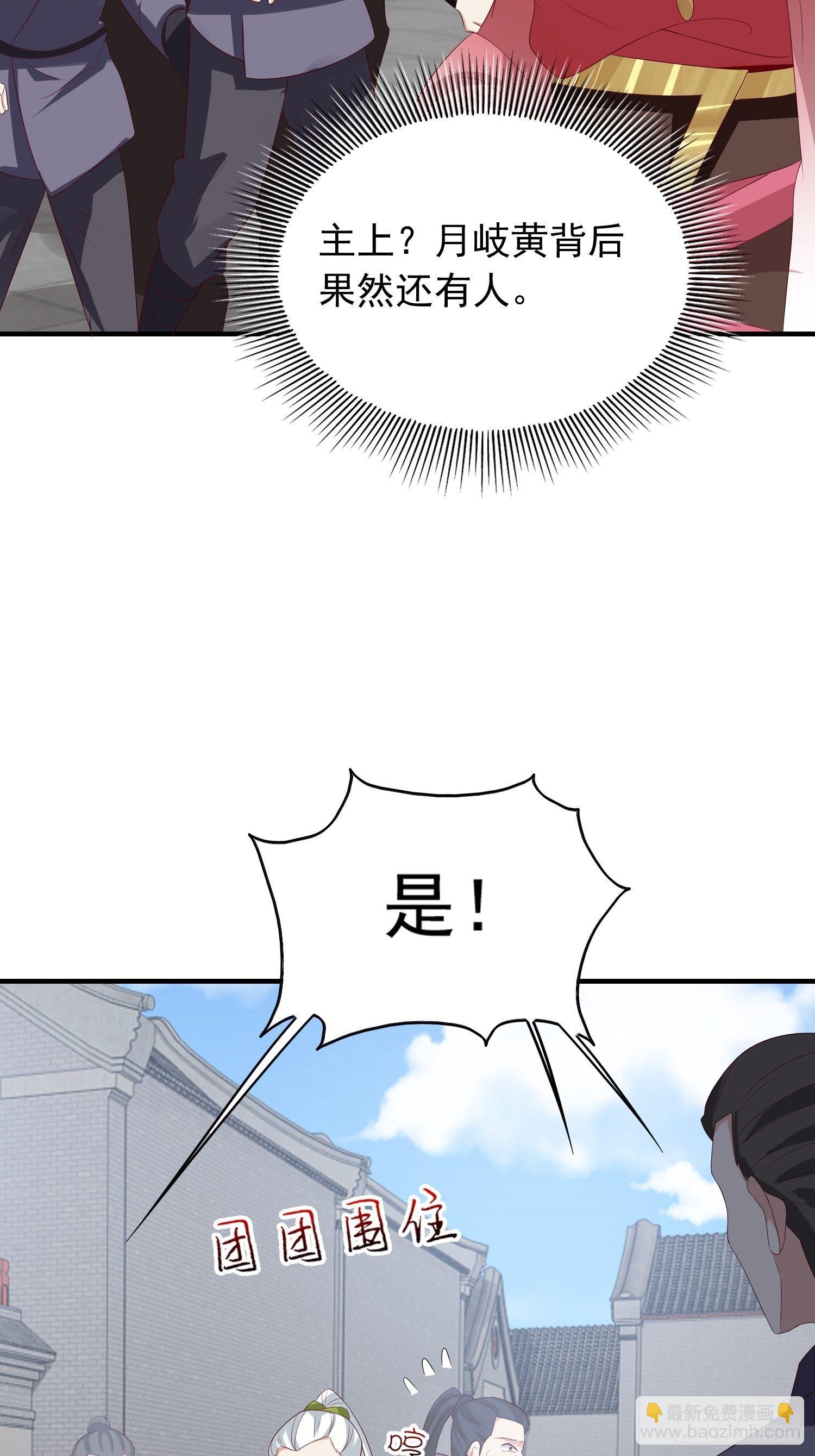 043坦白身份-第44话