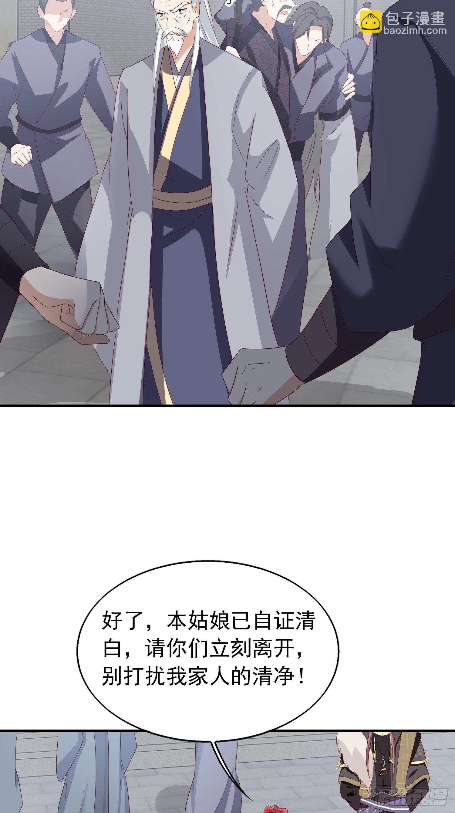 043坦白身份-第44话