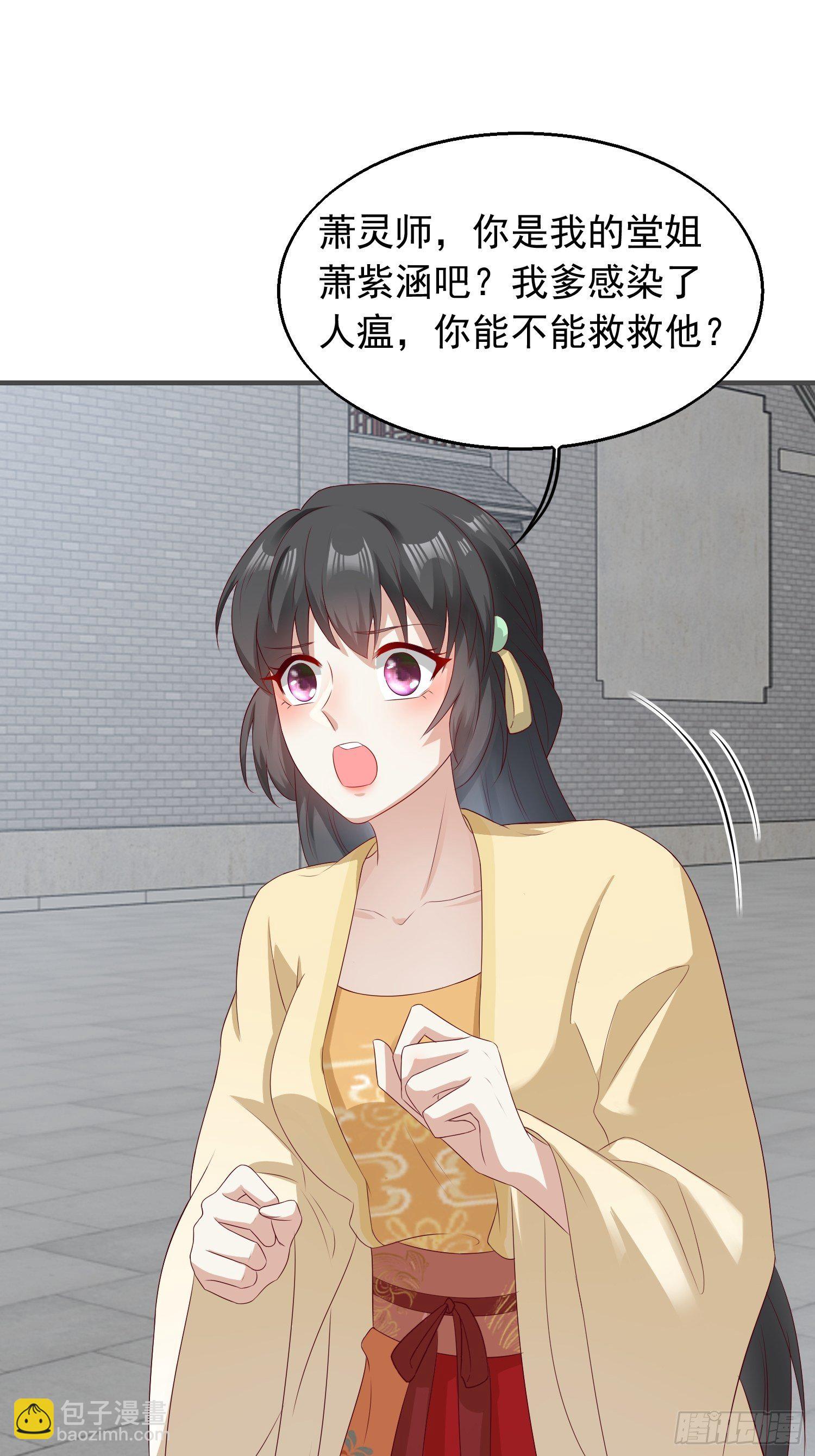 043坦白身份-第44话