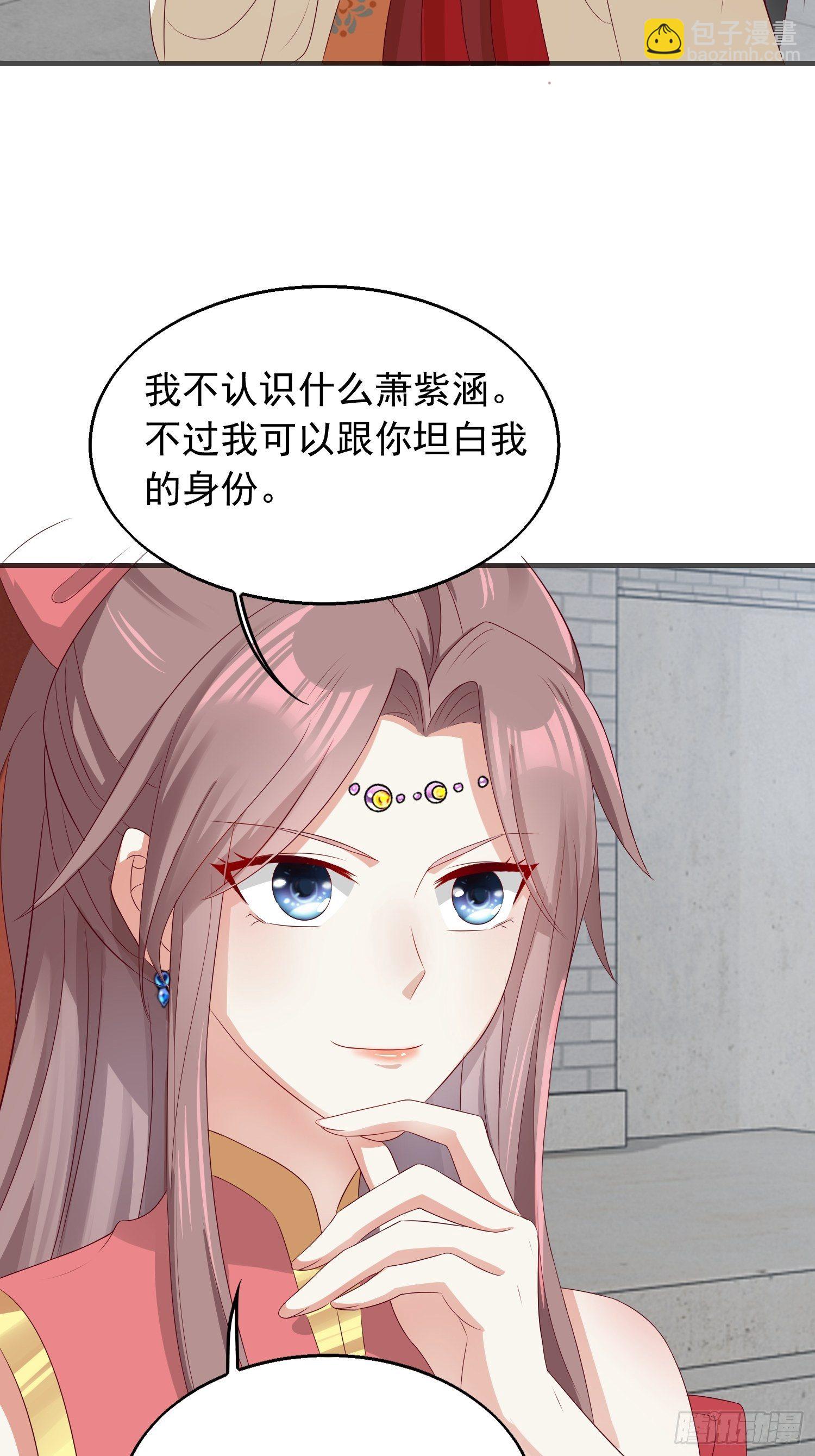 043坦白身份-第44话