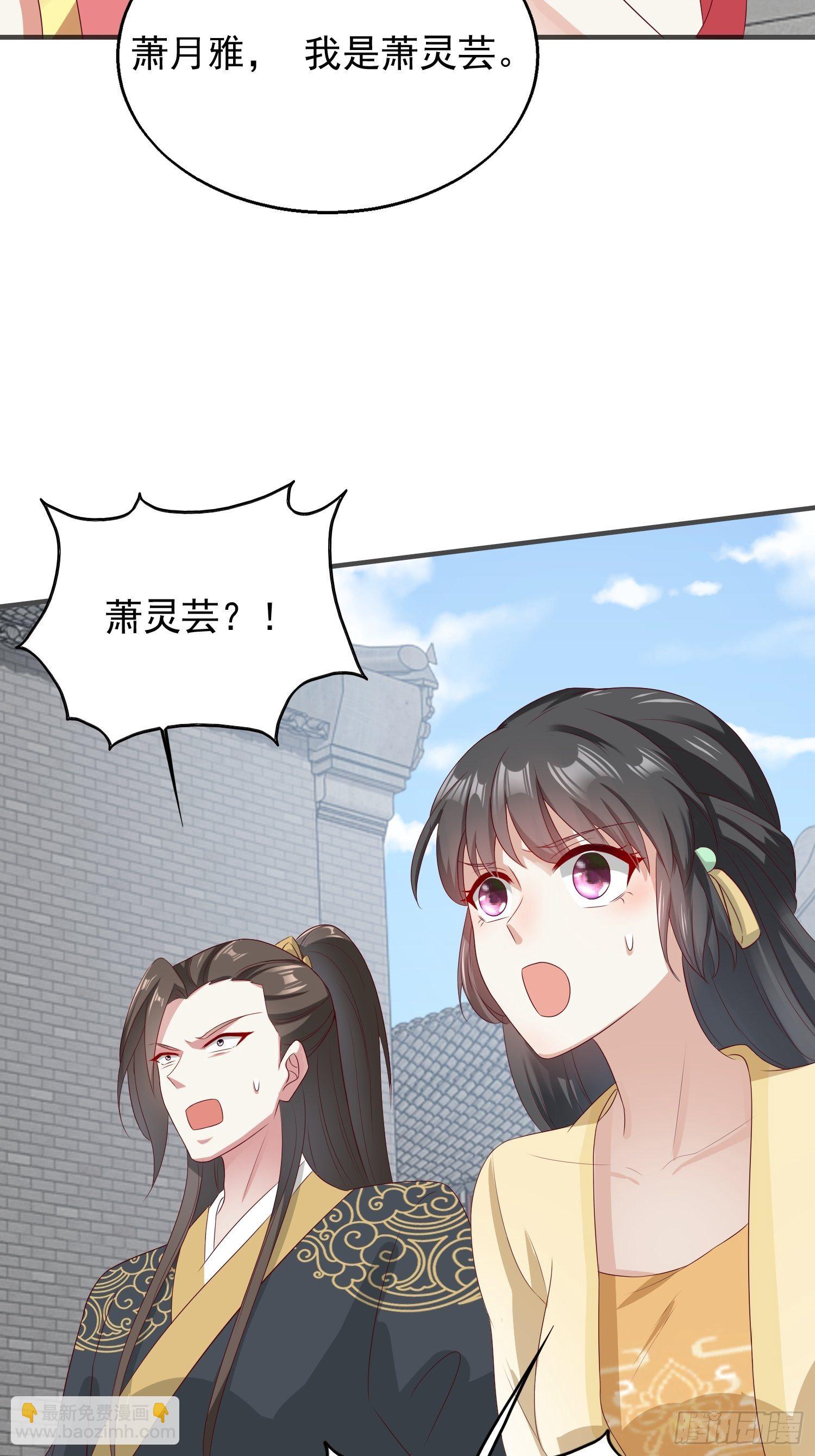 043坦白身份-第44话