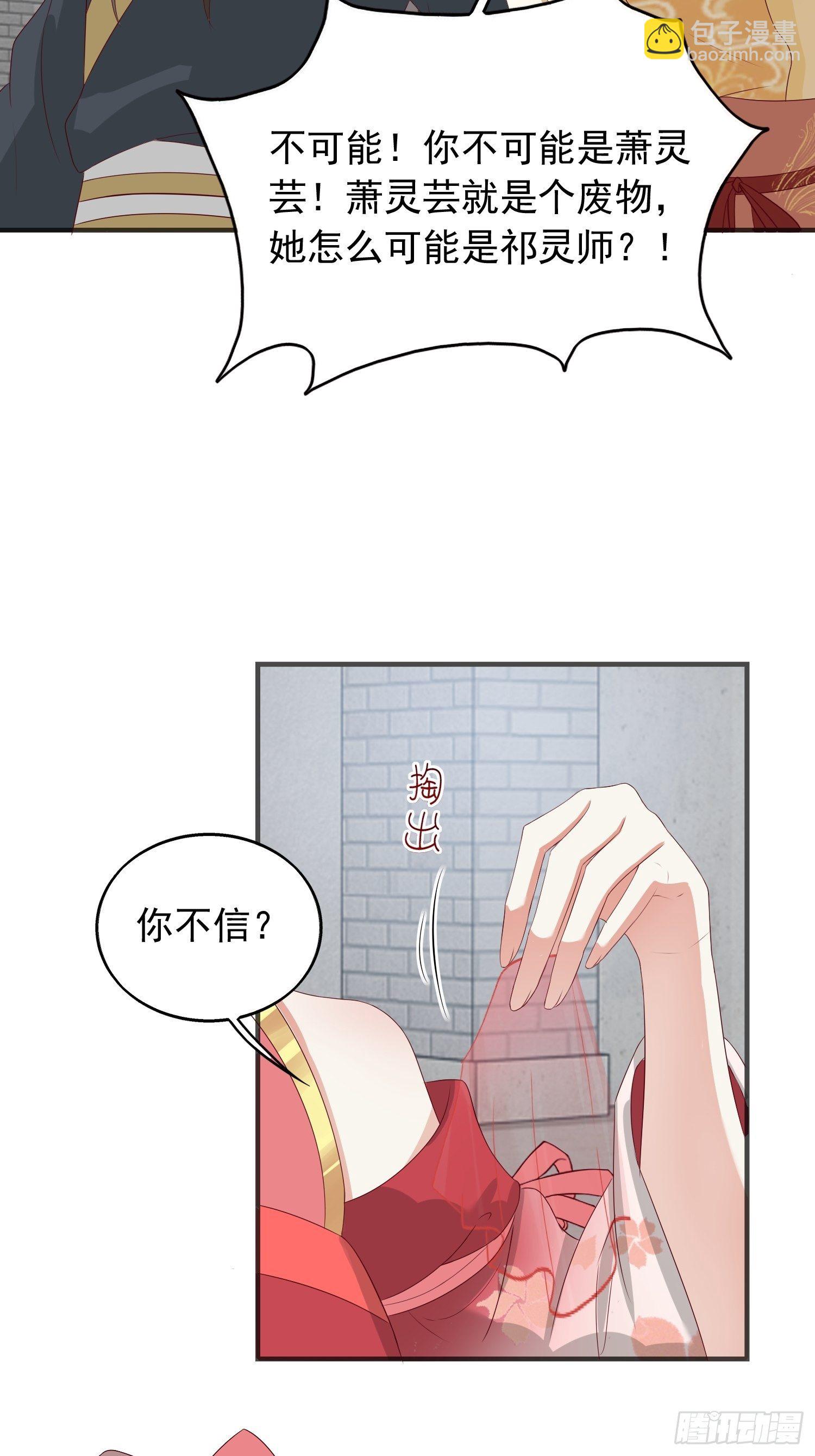 043坦白身份-第44话