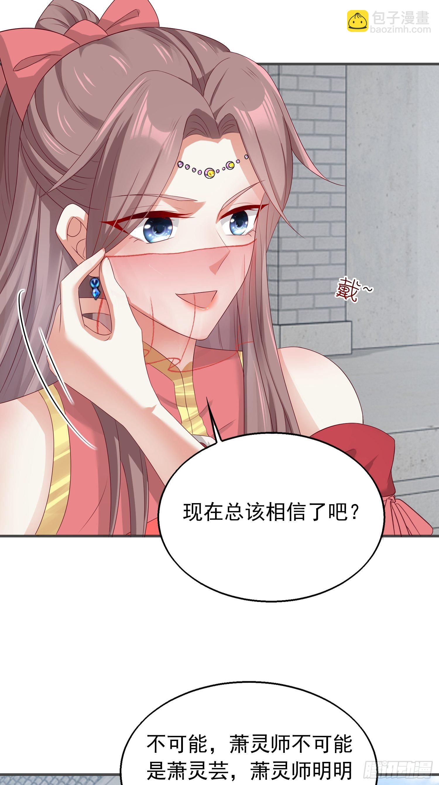 043坦白身份-第44话