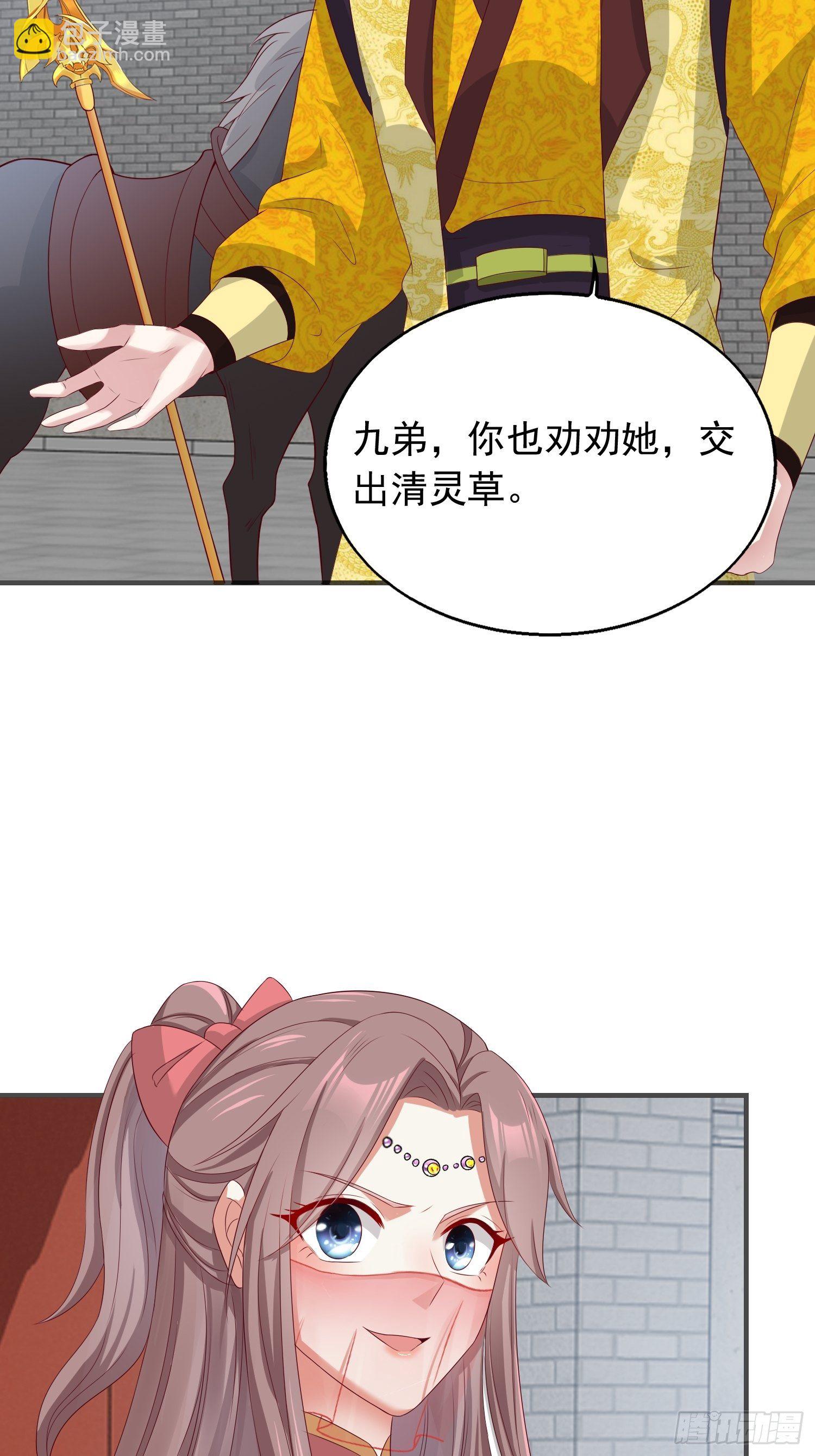 043坦白身份-第44话
