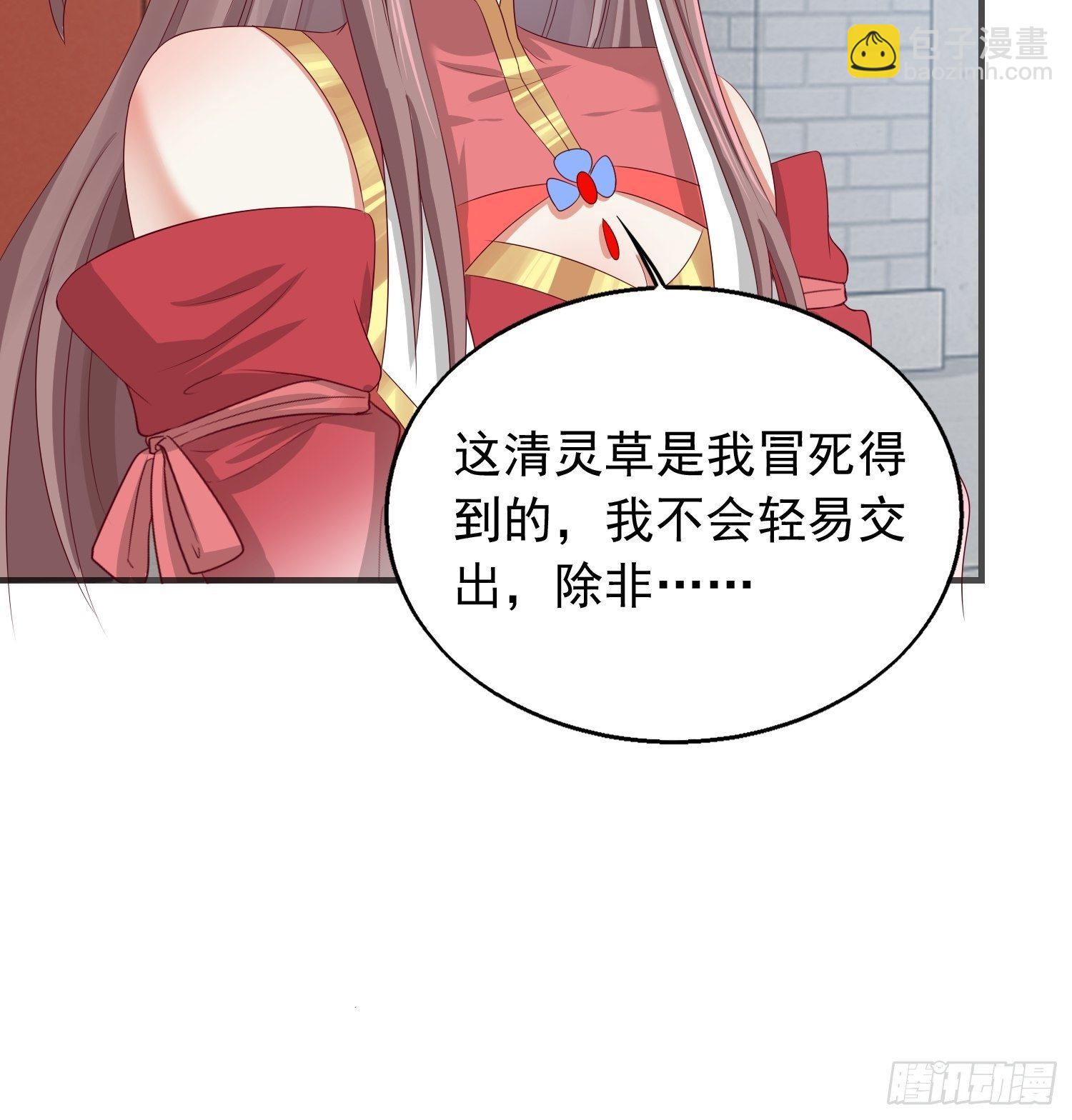043坦白身份-第44话