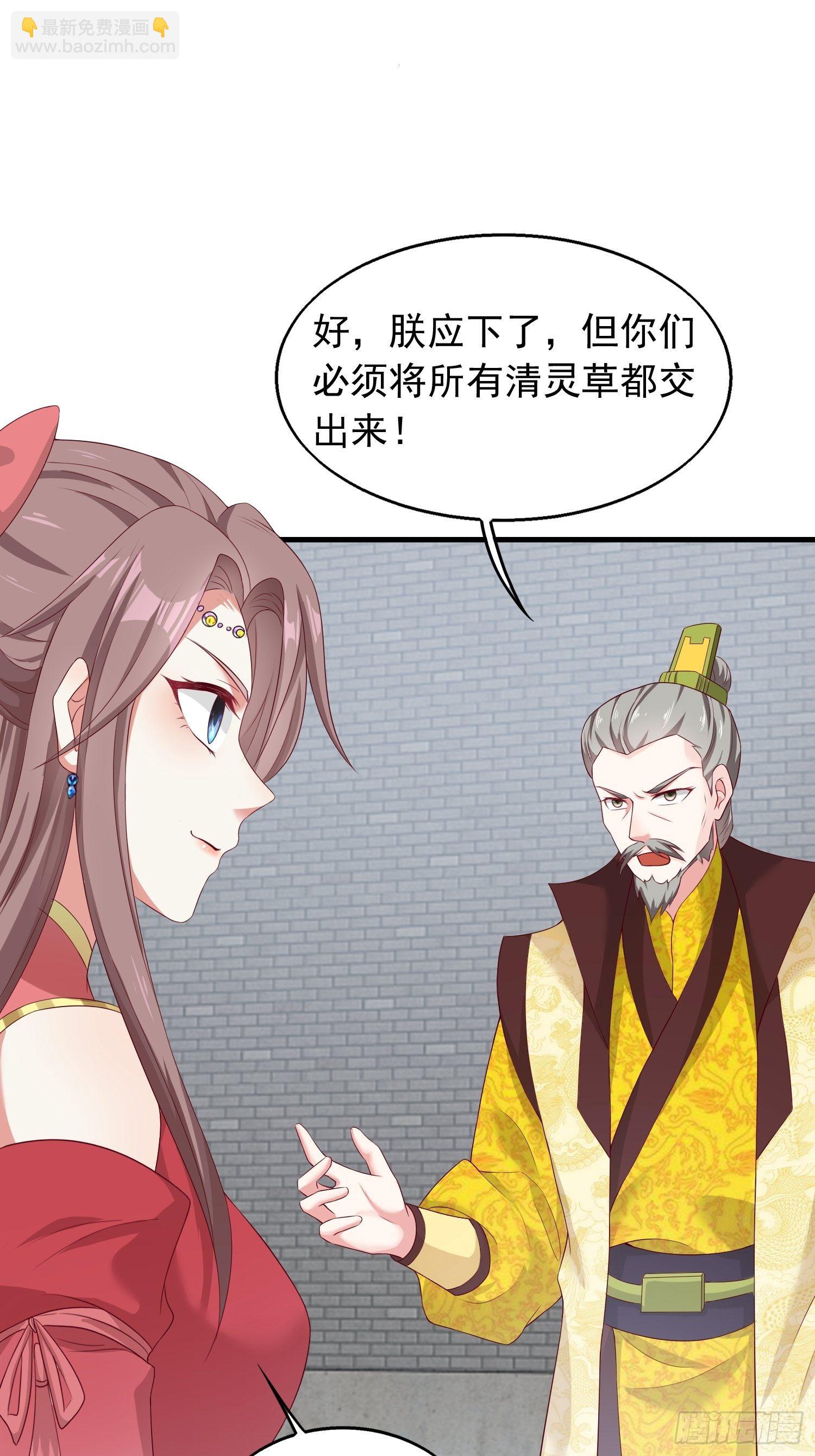 043坦白身份-第44话