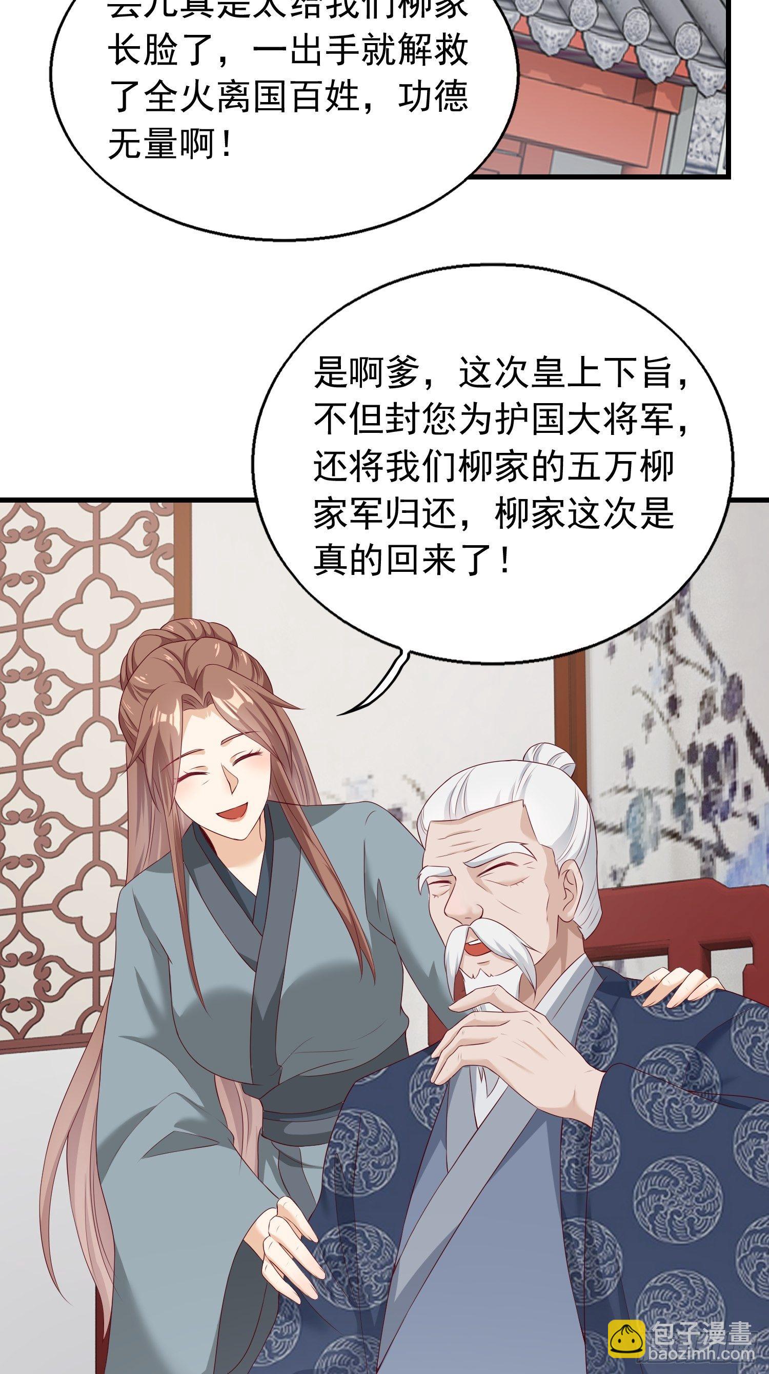 043坦白身份-第44话