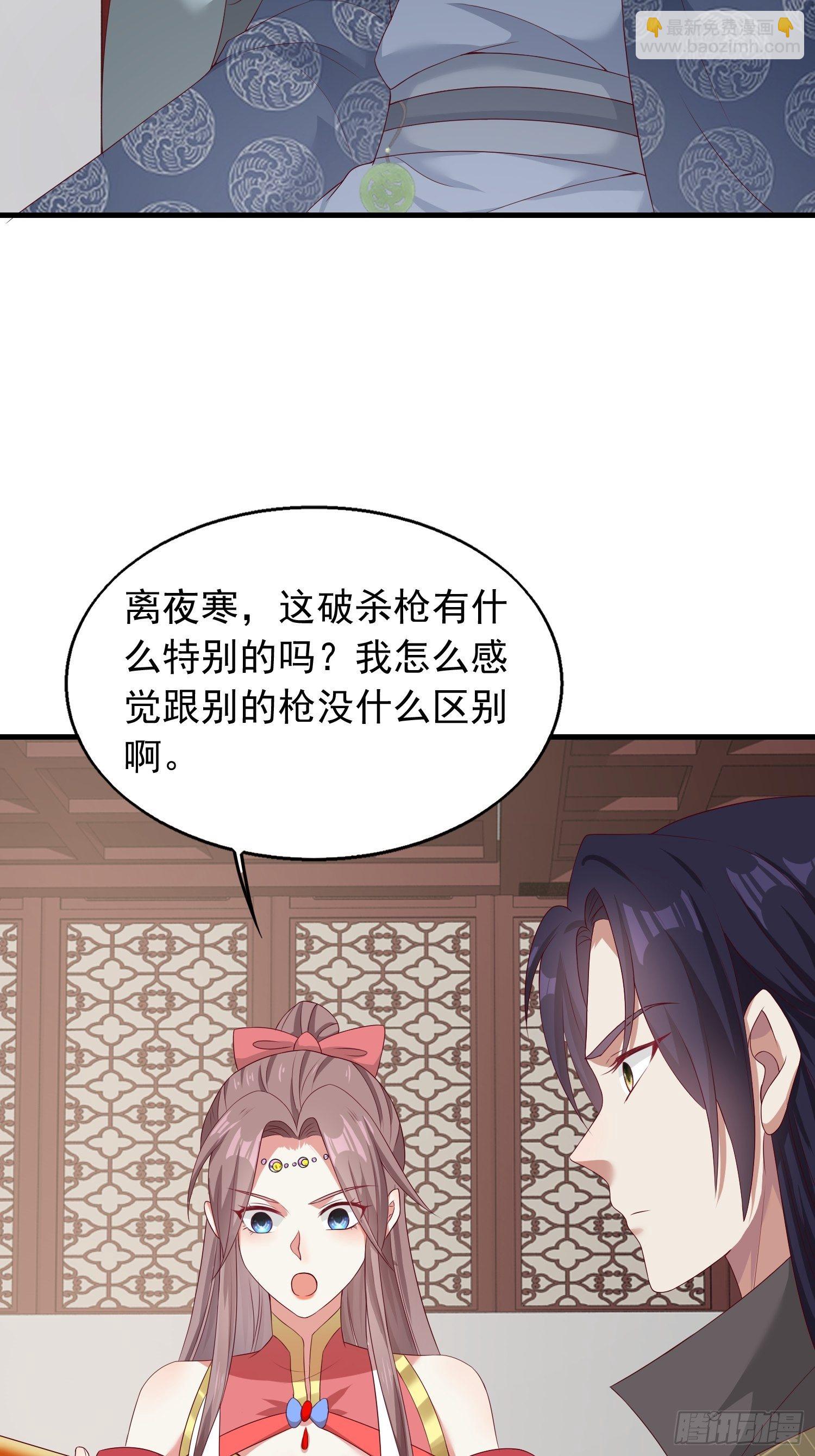043坦白身份-第44话
