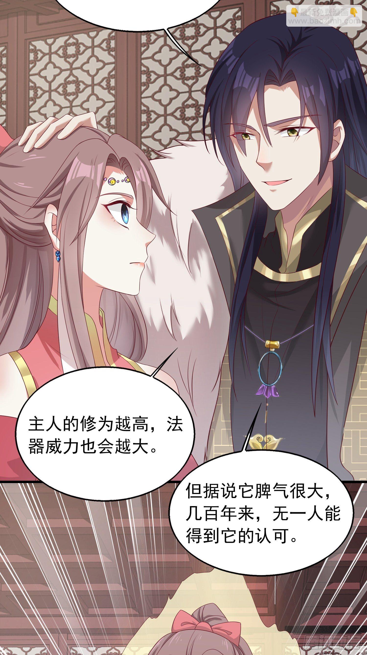 043坦白身份-第44话