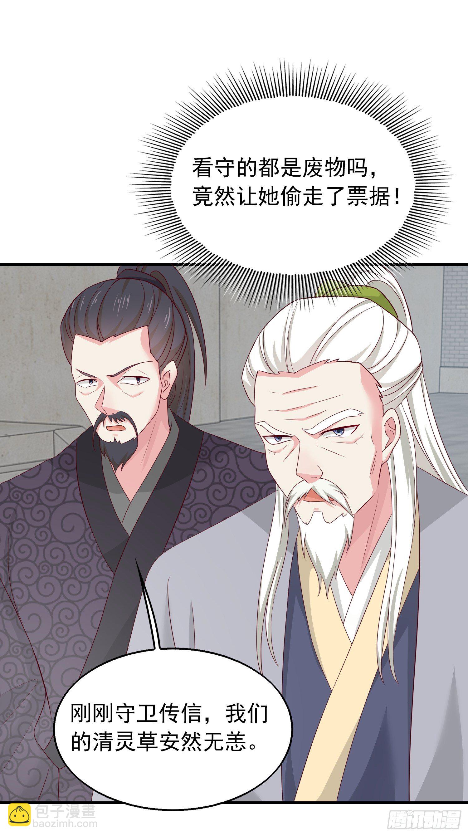 043坦白身份-第44话