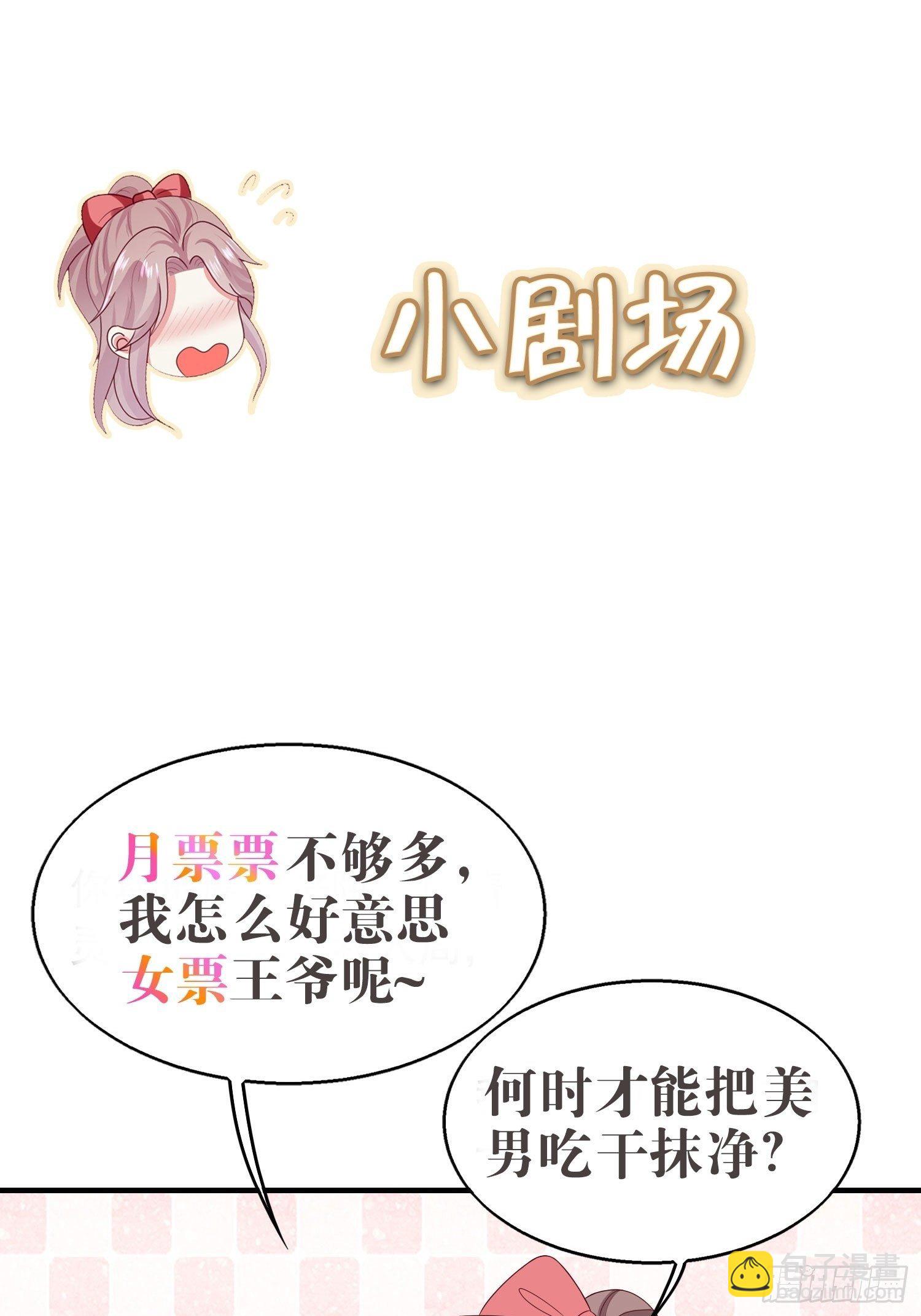 043坦白身份-第44话