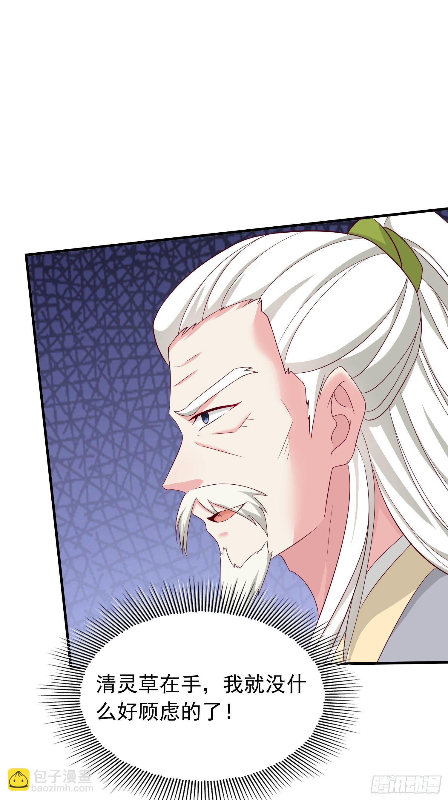 043坦白身份-第44话