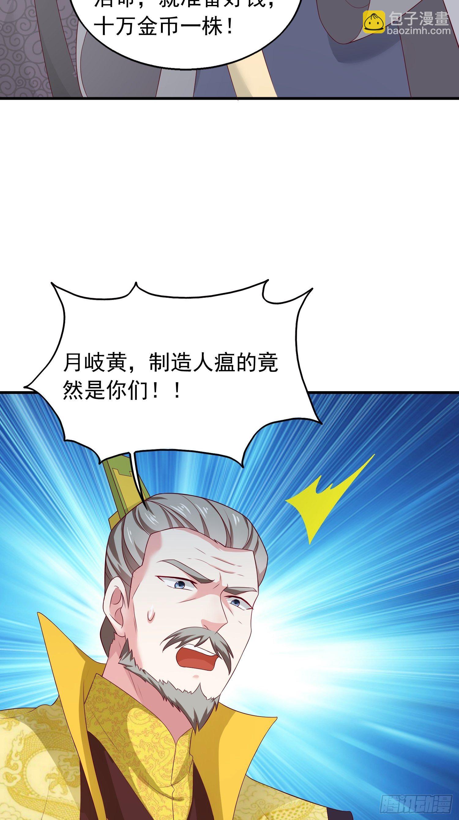 043坦白身份-第44话