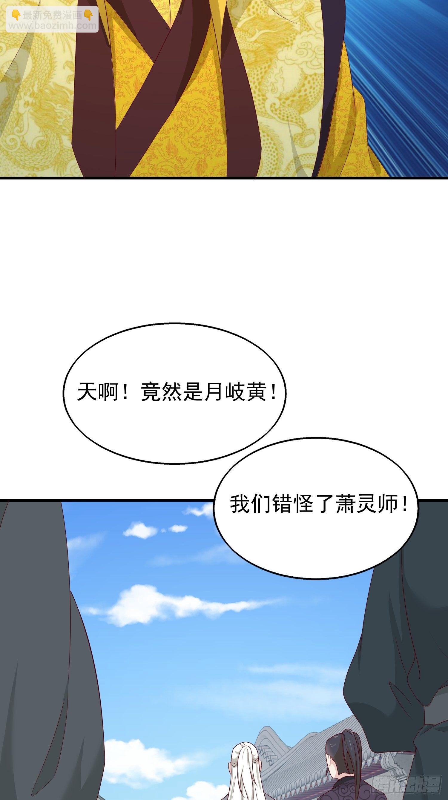 043坦白身份-第44话