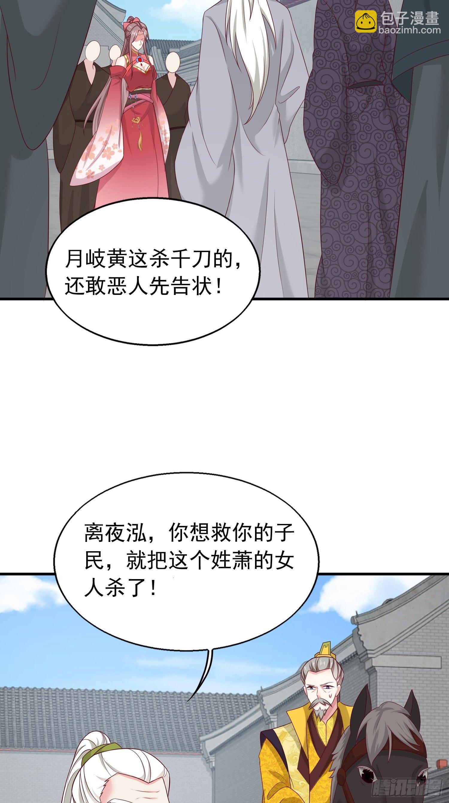 043坦白身份-第44话