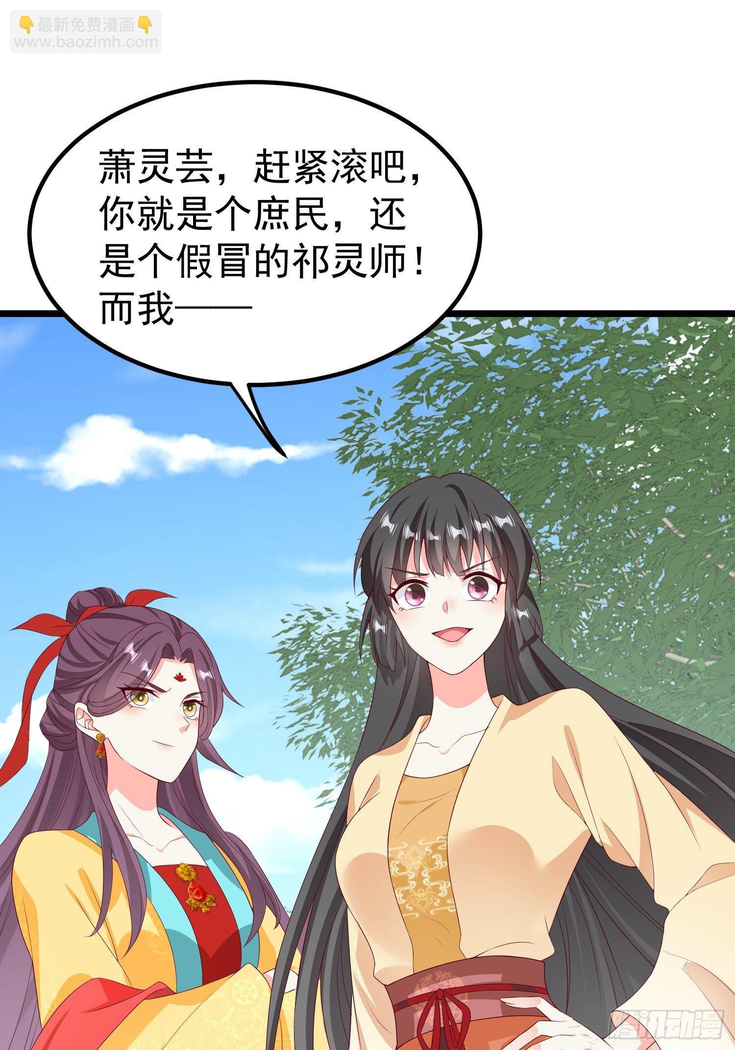 045桃花债？又来！(1/2)-第46话