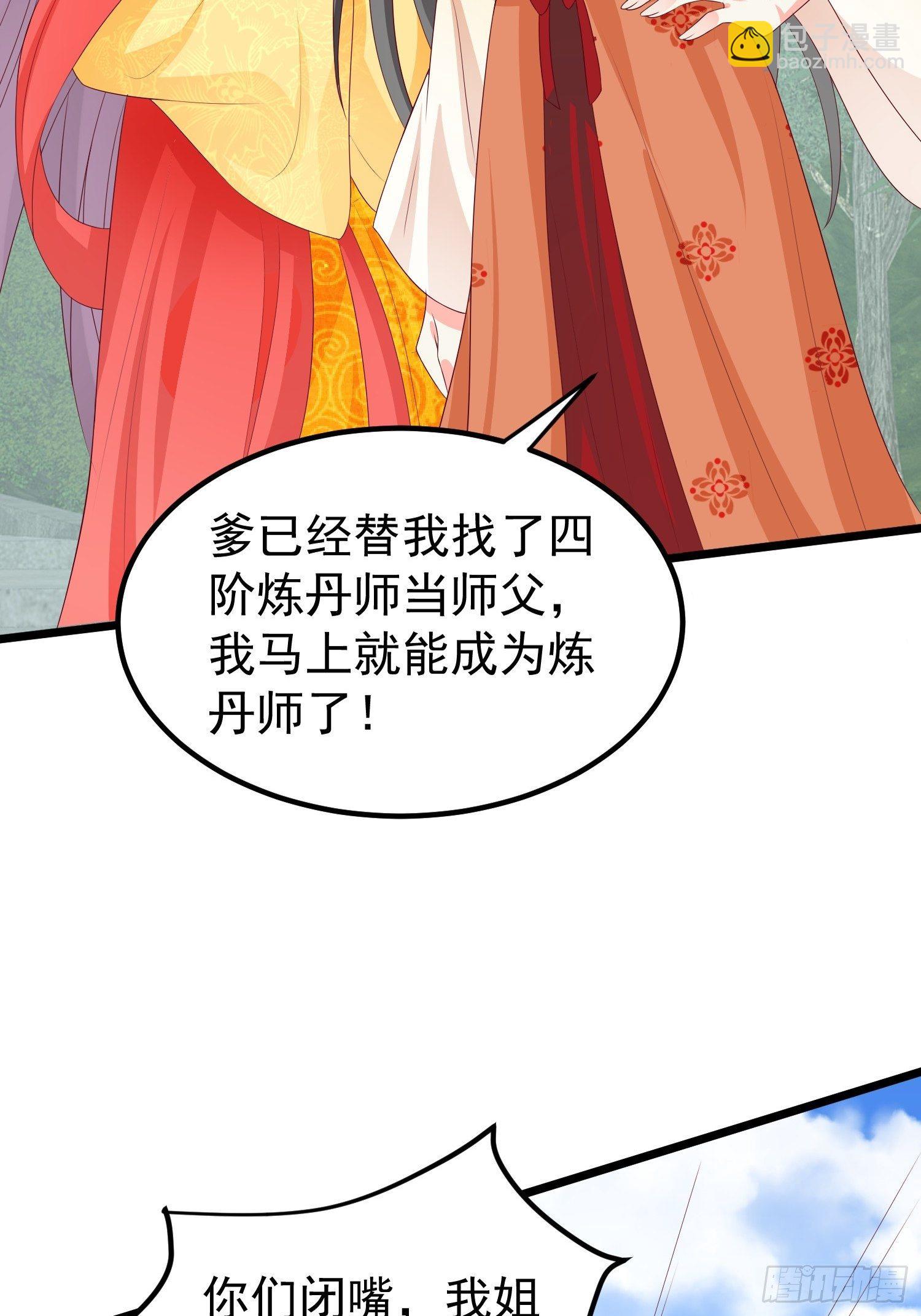 045桃花债？又来！(1/2)-第46话