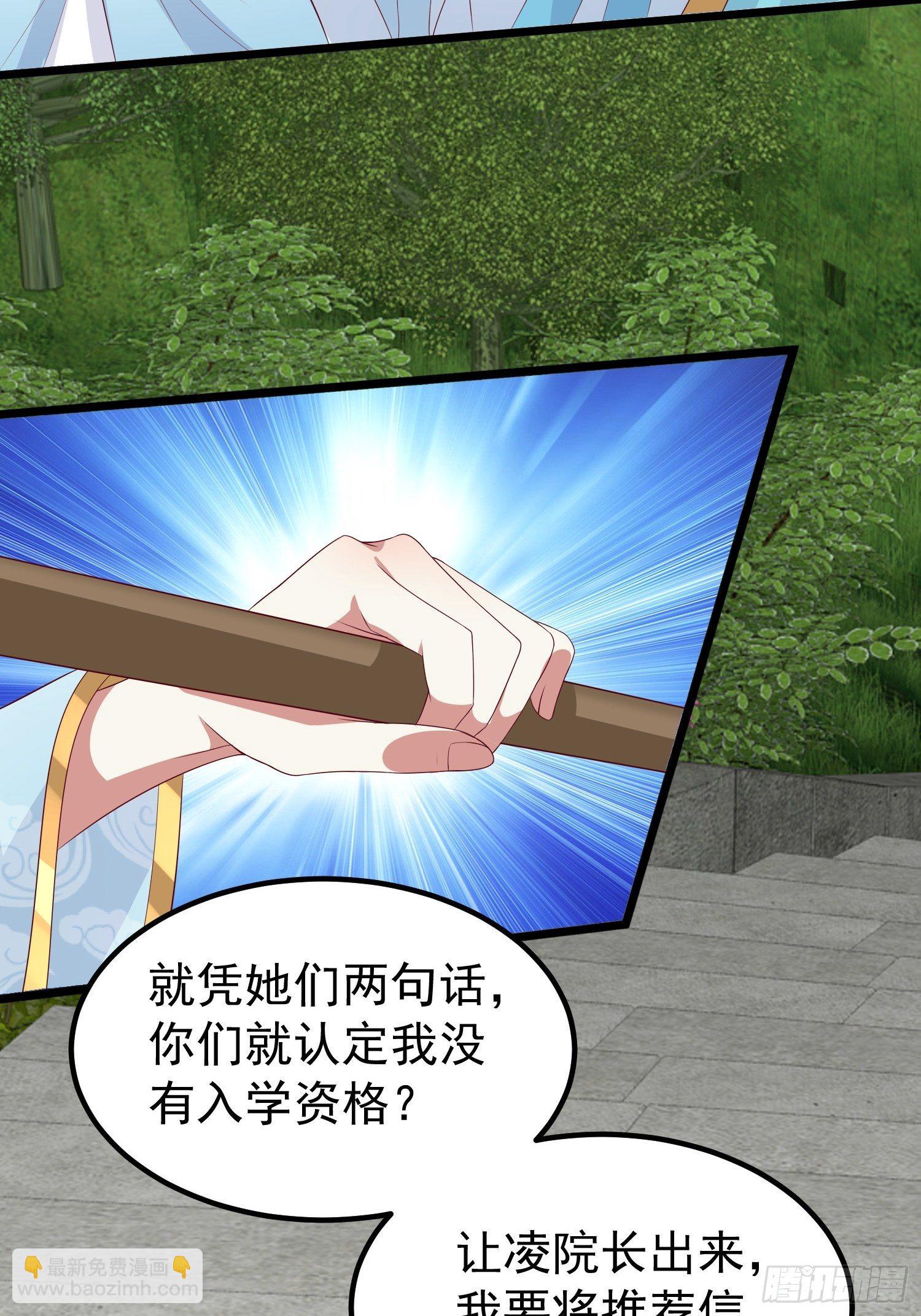 045桃花债？又来！(1/2)-第46话