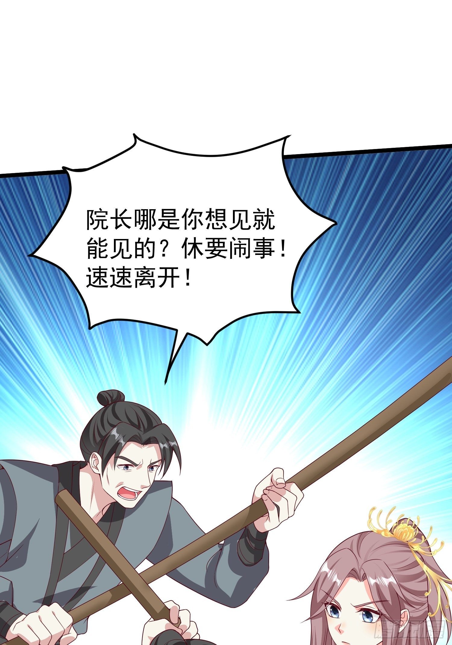 045桃花债？又来！(1/2)-第46话