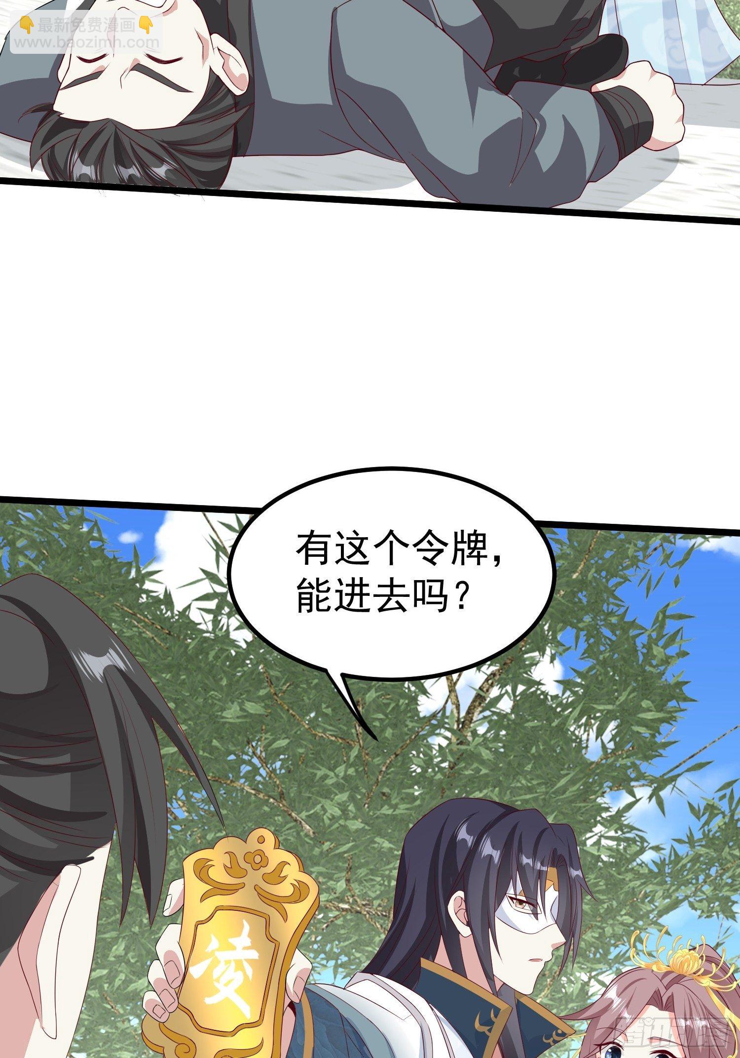 045桃花债？又来！(1/2)-第46话
