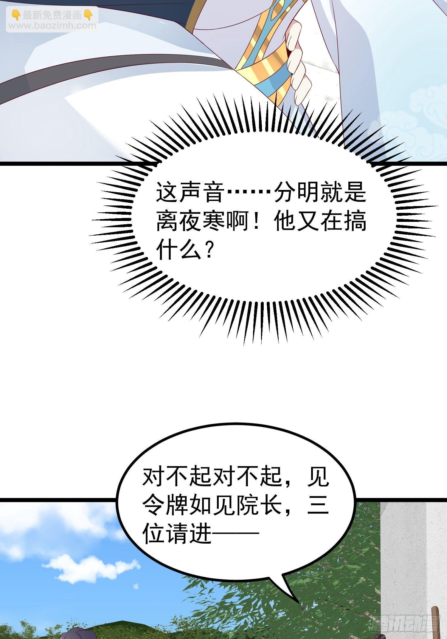 045桃花债？又来！(1/2)-第46话