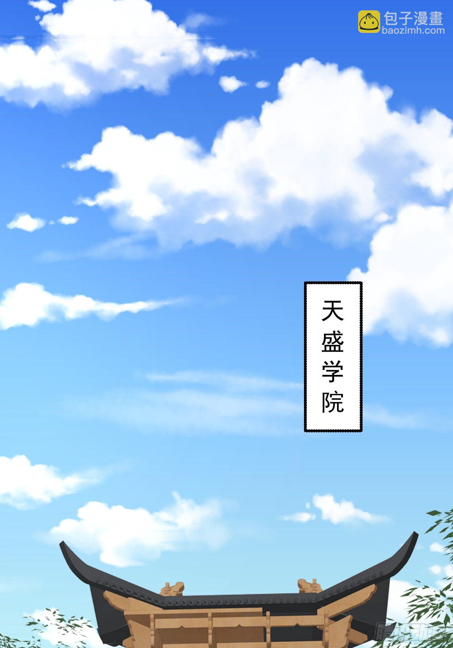 045桃花债？又来！(1/2)-第46话
