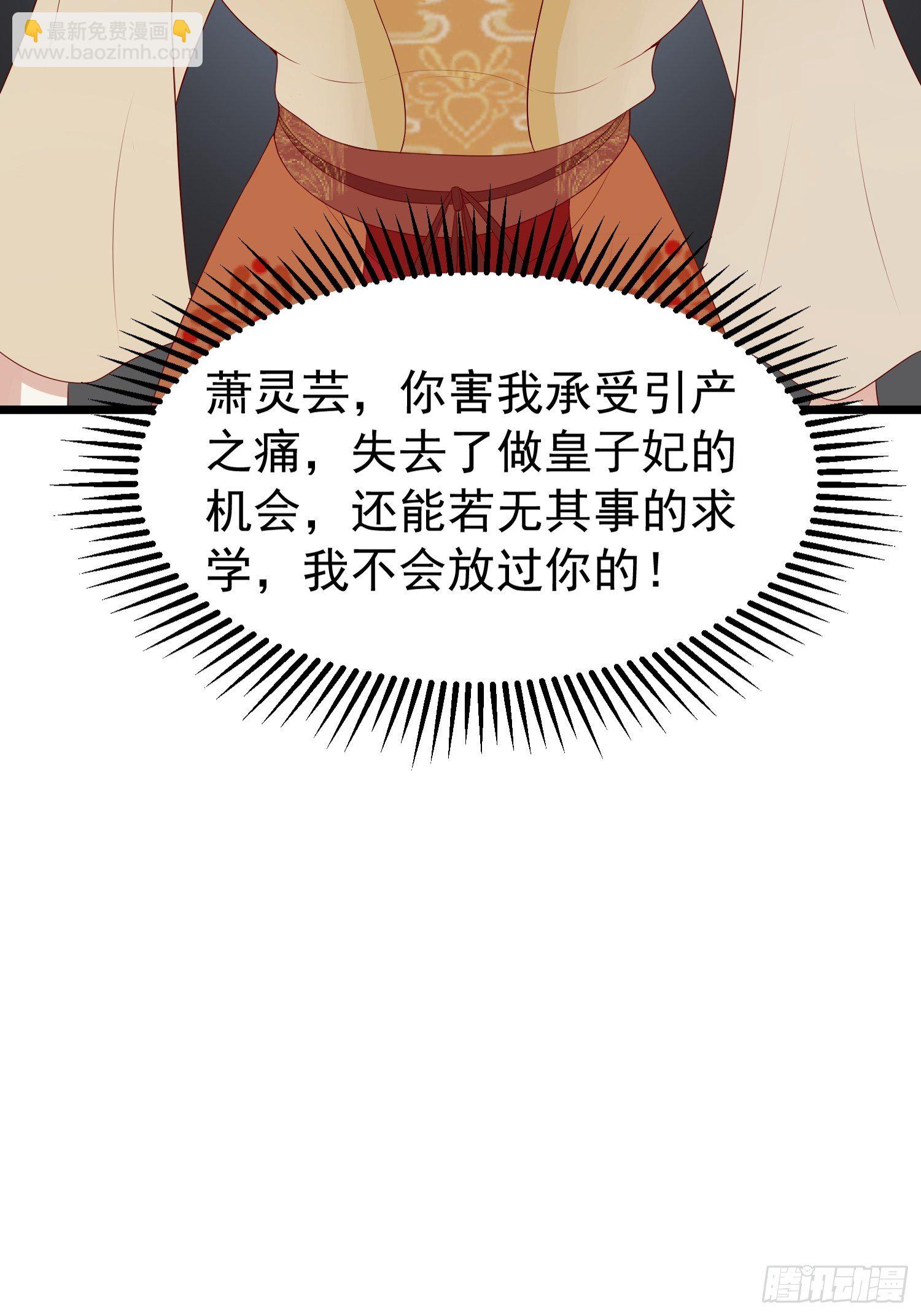 045桃花债？又来！(1/2)-第46话