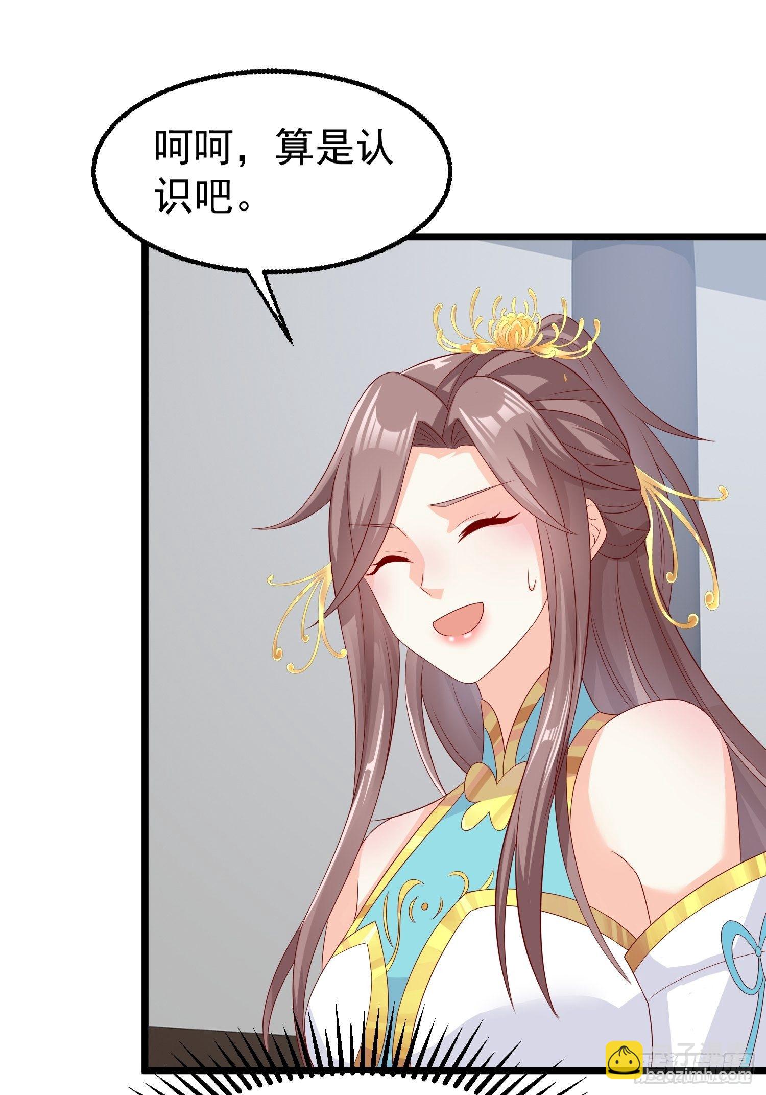 045桃花债？又来！(1/2)-第46话