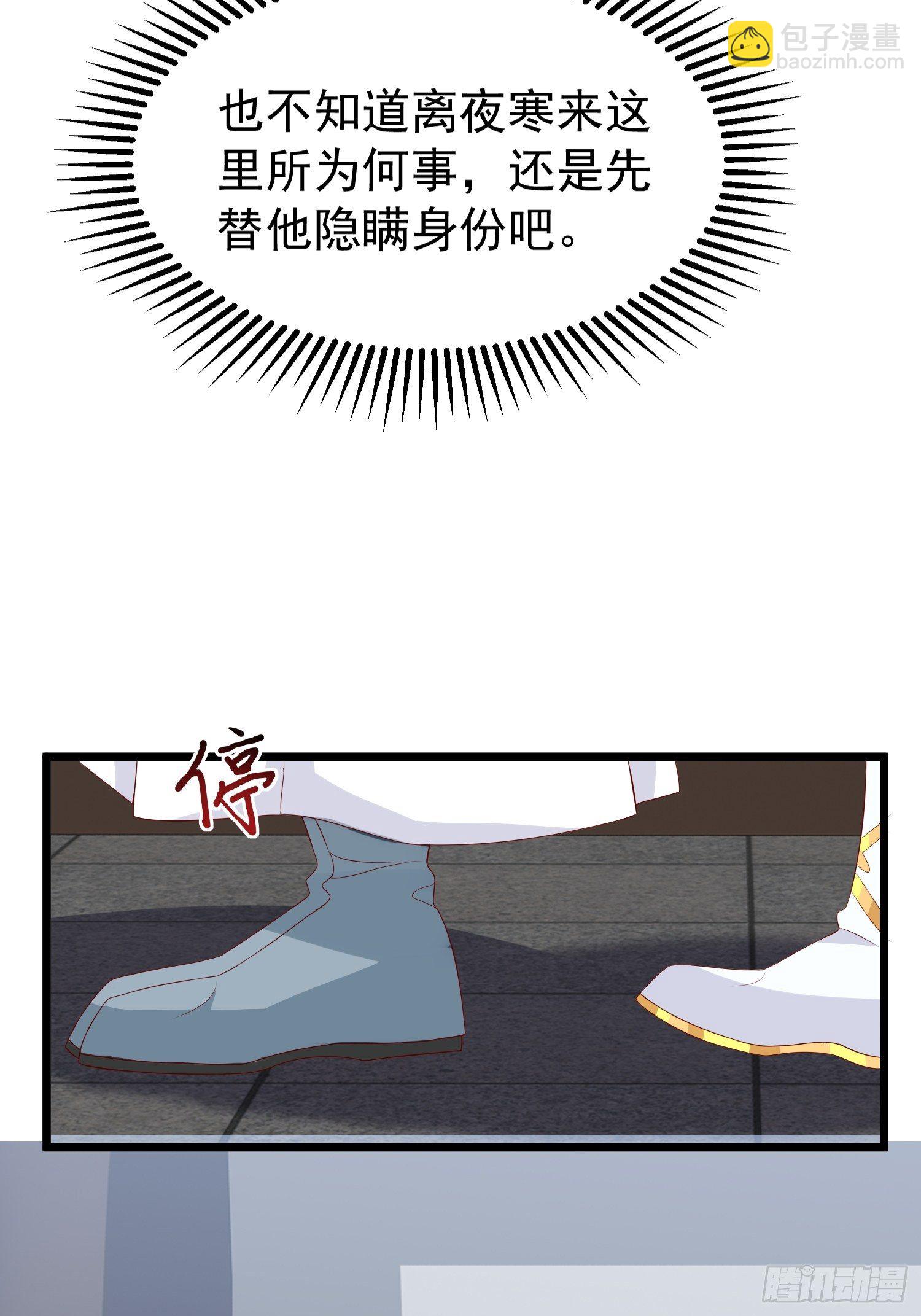 045桃花债？又来！(1/2)-第46话