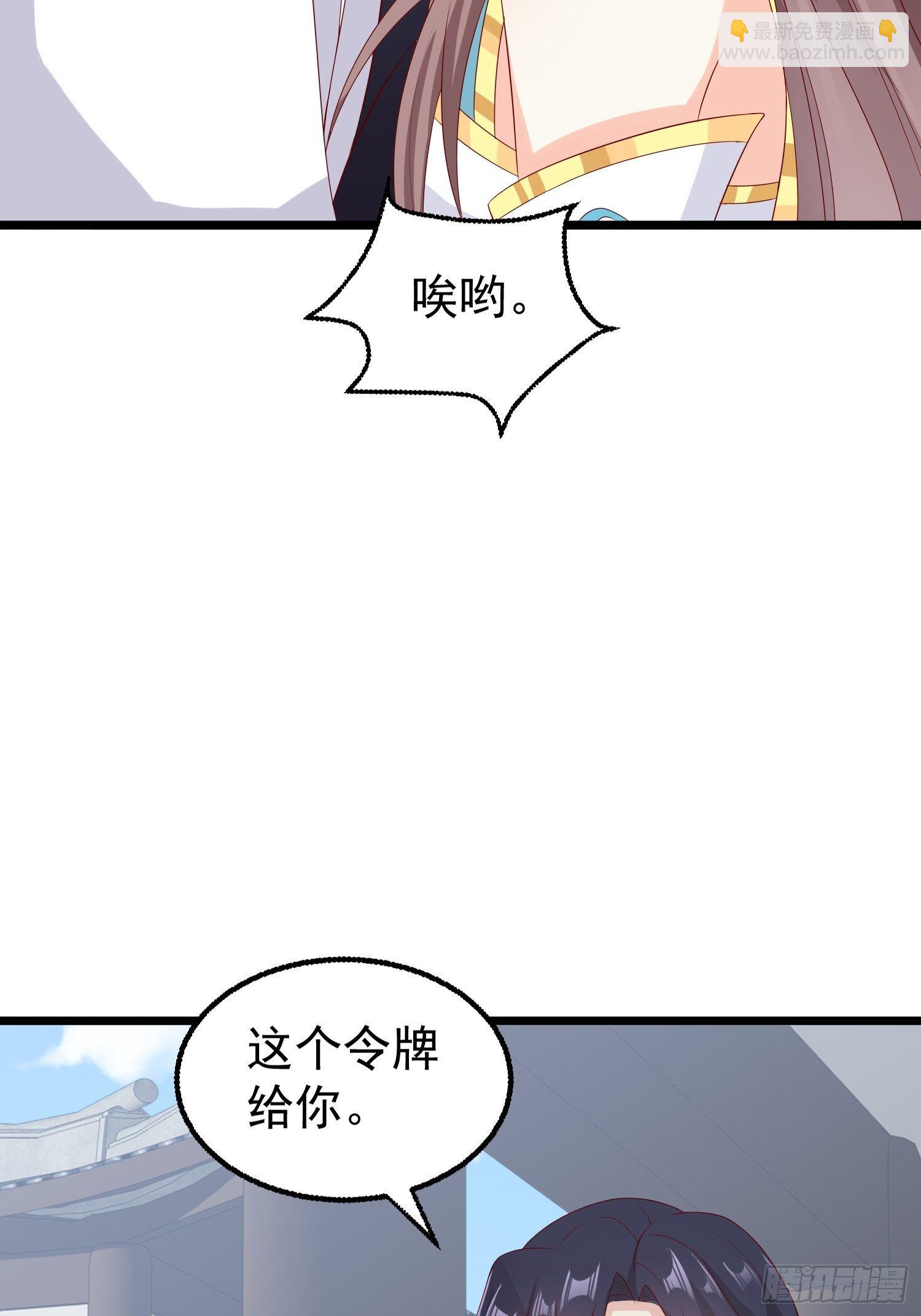 045桃花债？又来！(1/2)-第46话