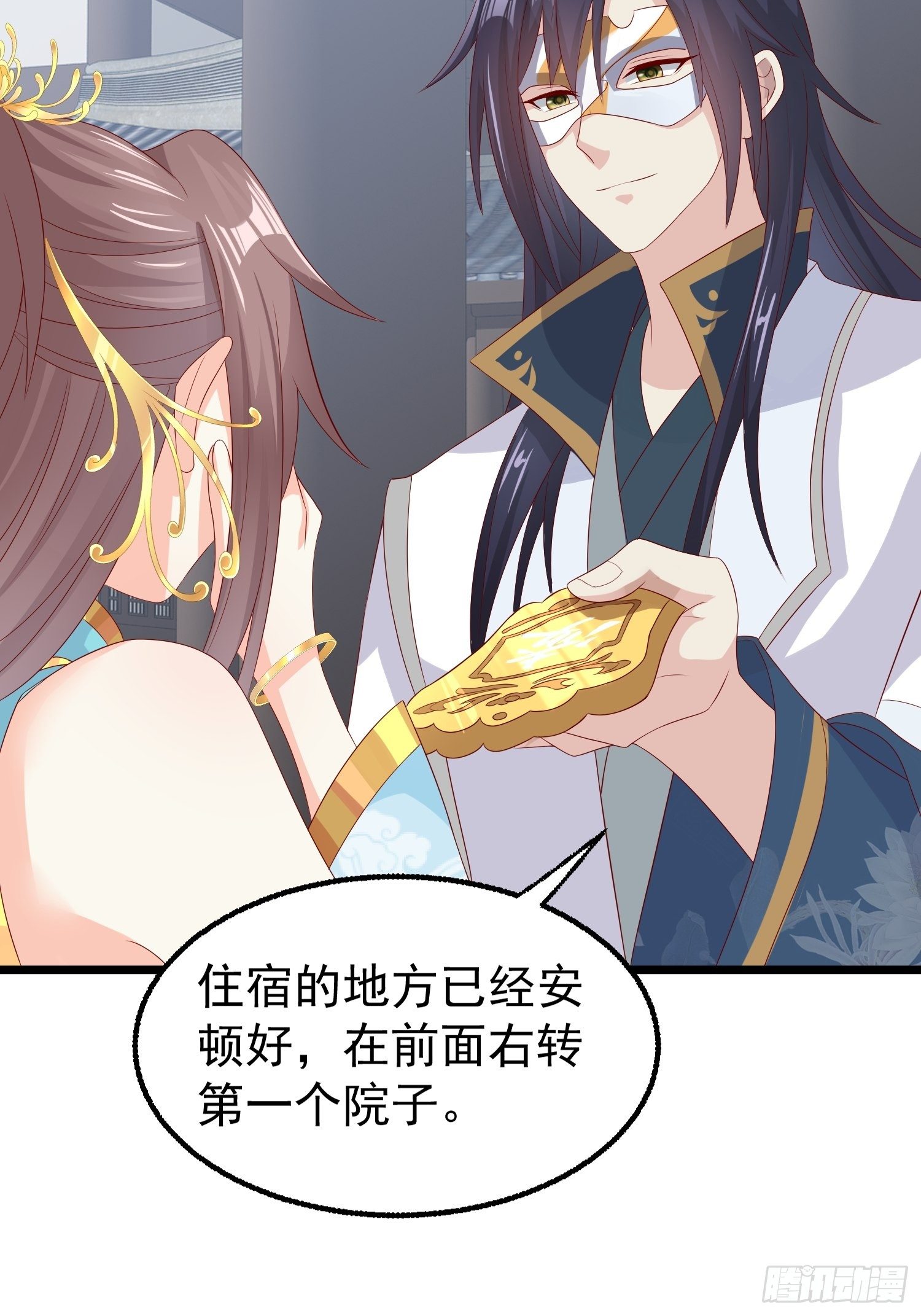 045桃花债？又来！(1/2)-第46话
