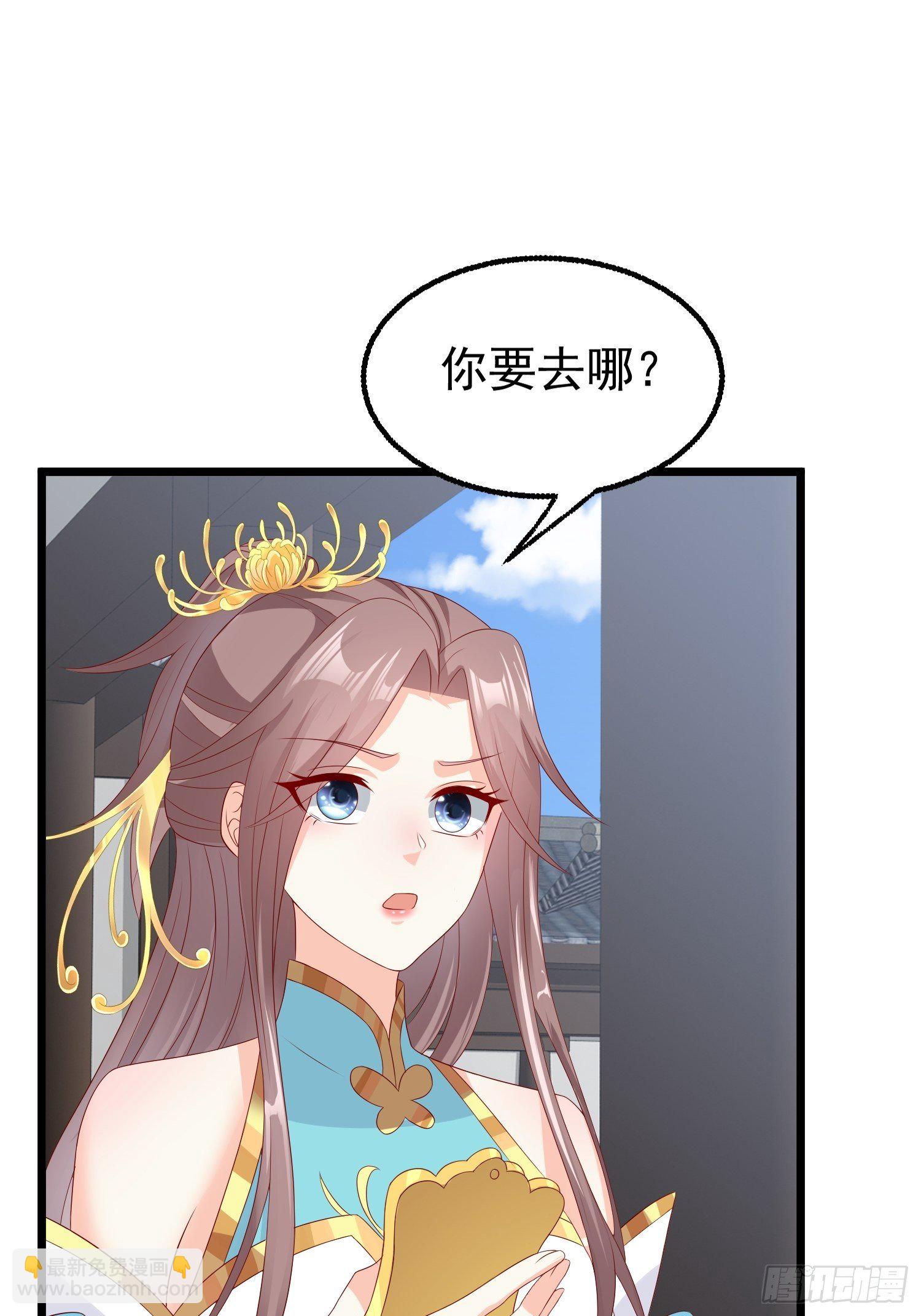 045桃花债？又来！(1/2)-第46话