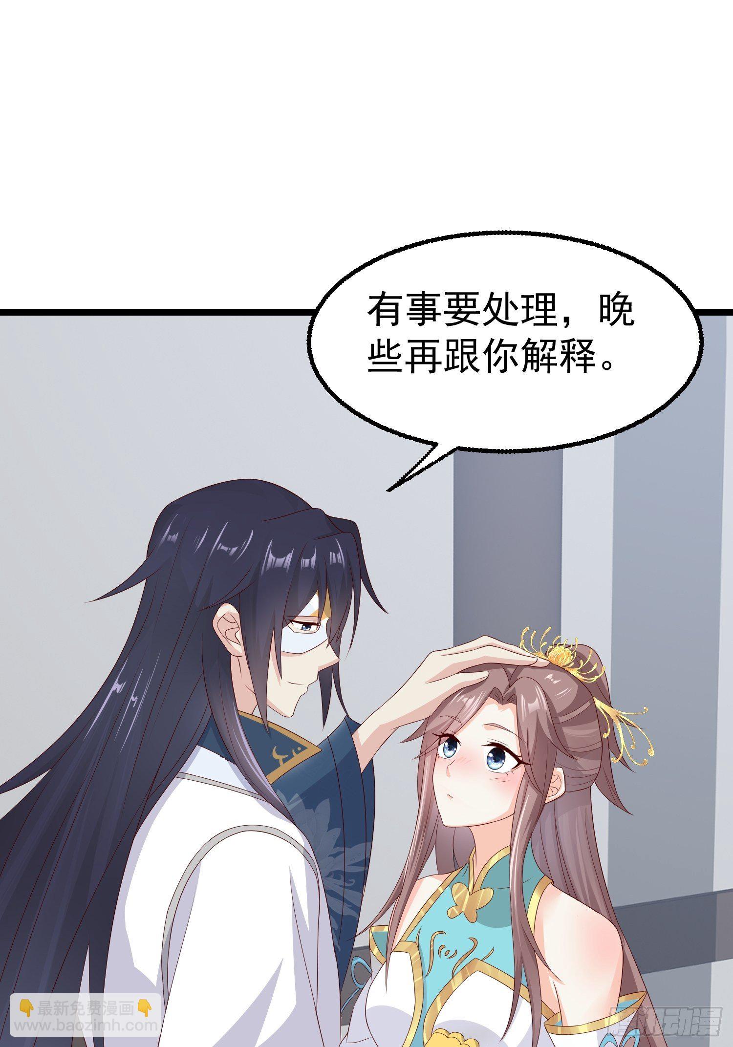 045桃花债？又来！(1/2)-第46话