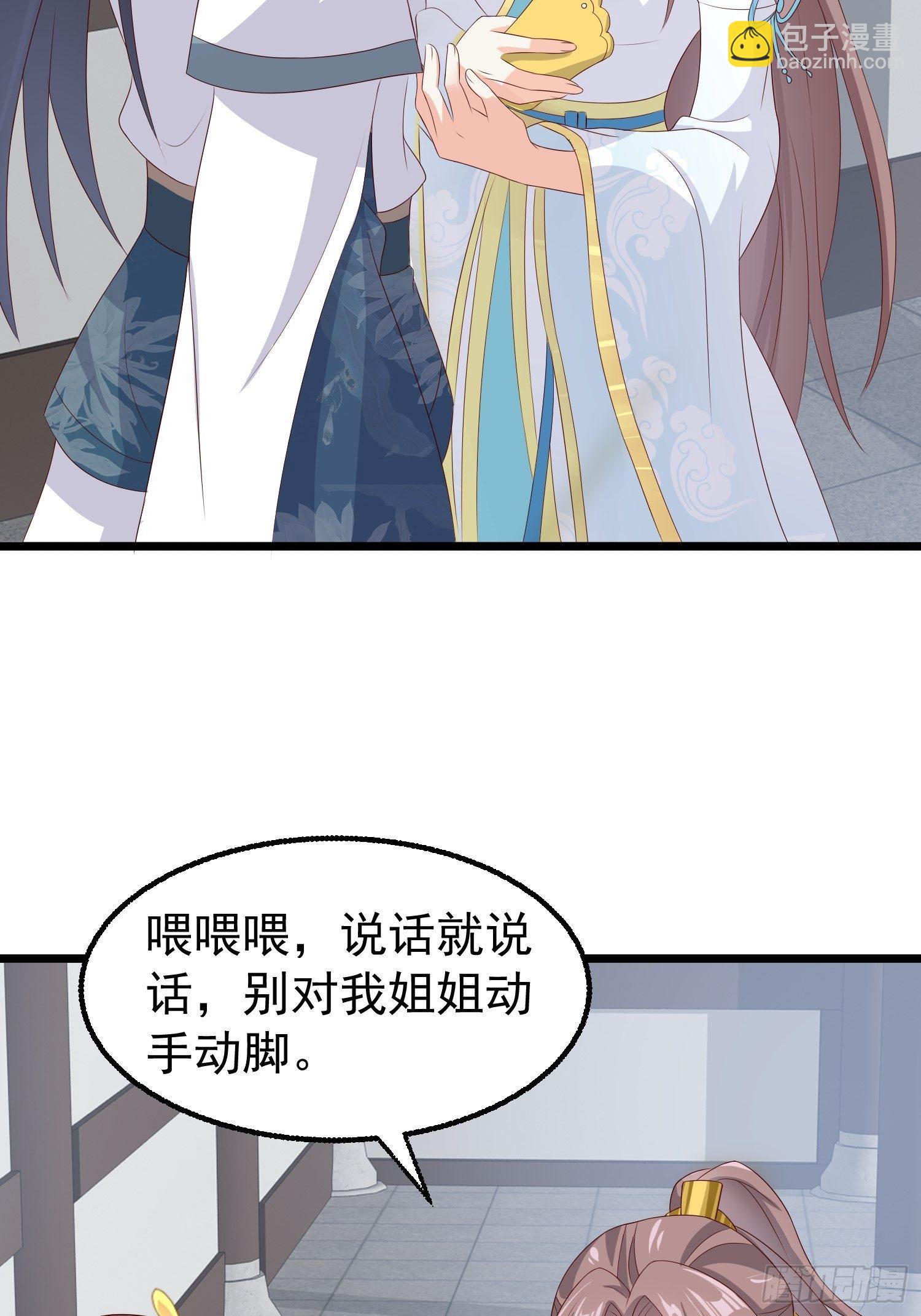 045桃花债？又来！(1/2)-第46话