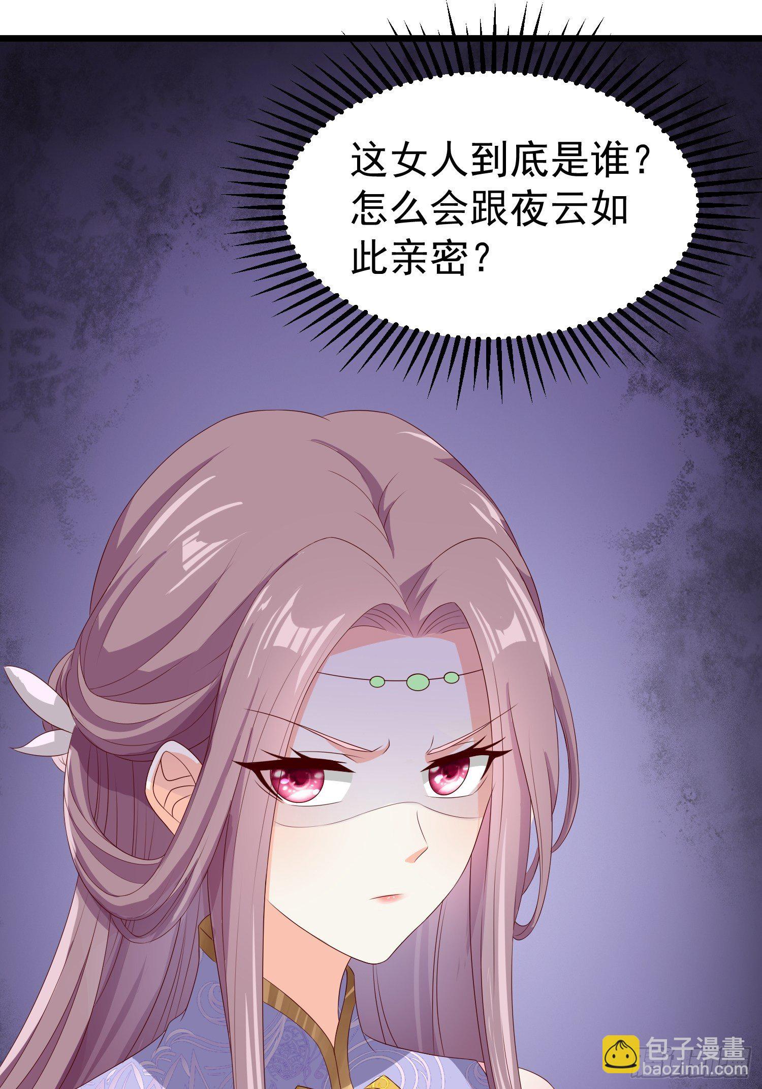 045桃花债？又来！(1/2)-第46话