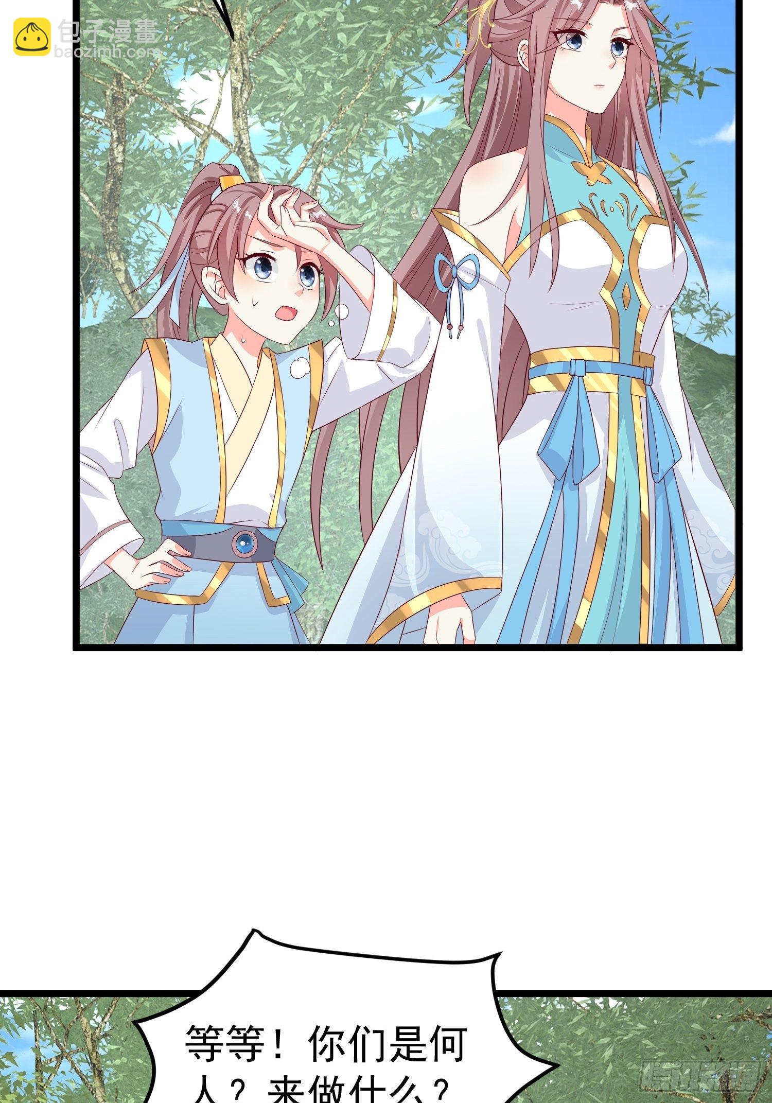 045桃花债？又来！(1/2)-第46话