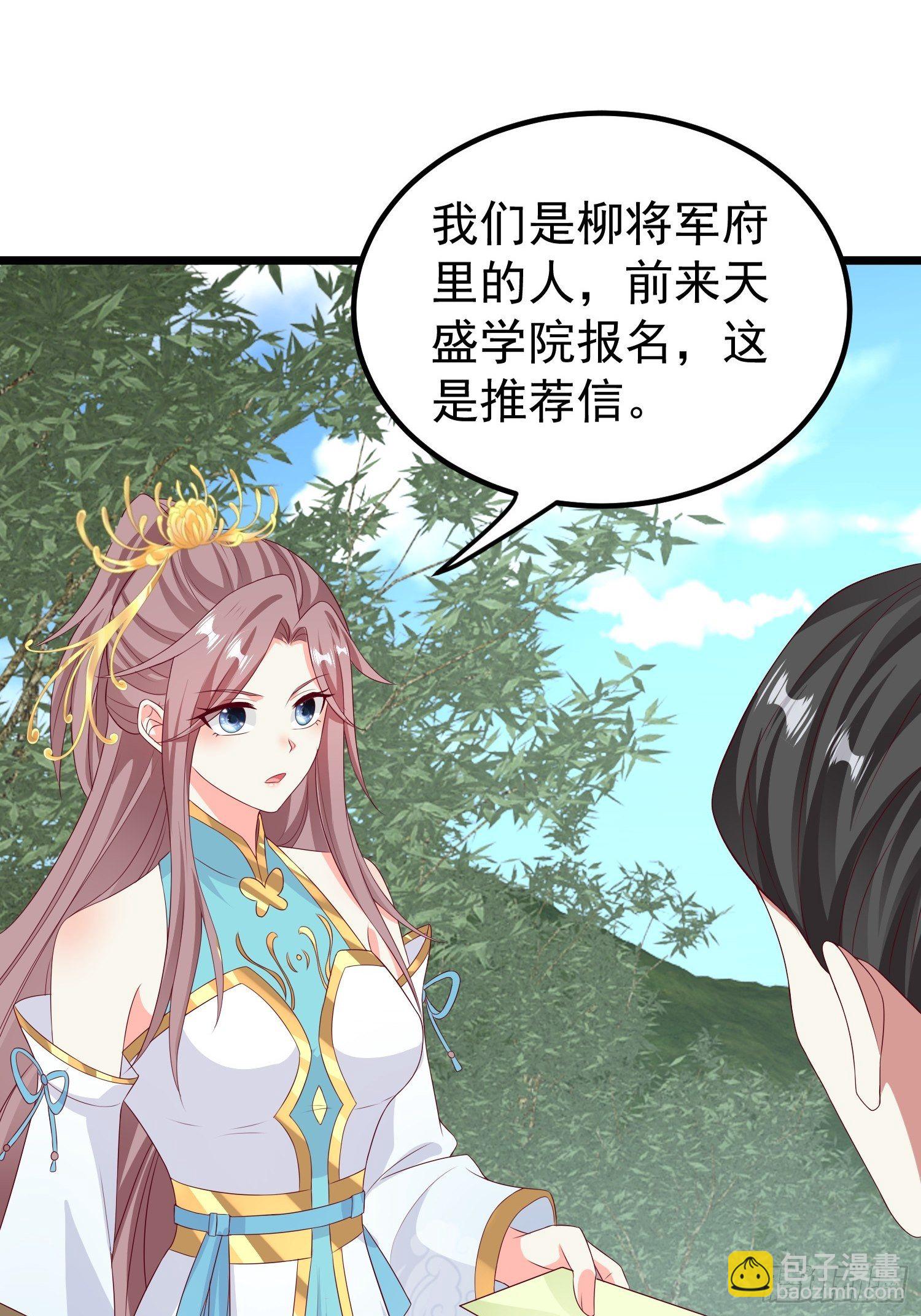 045桃花债？又来！(1/2)-第46话