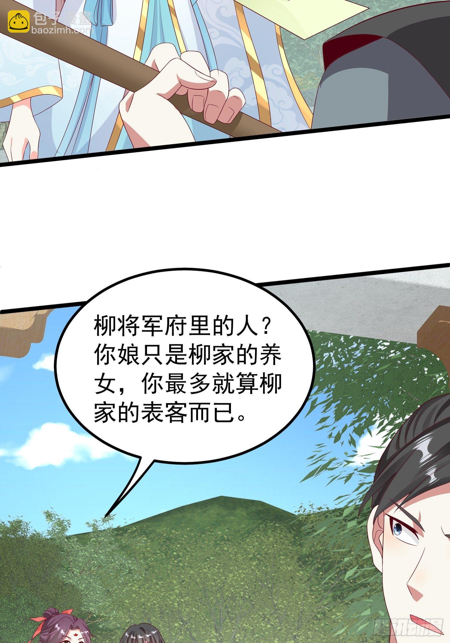 045桃花债？又来！(1/2)-第46话