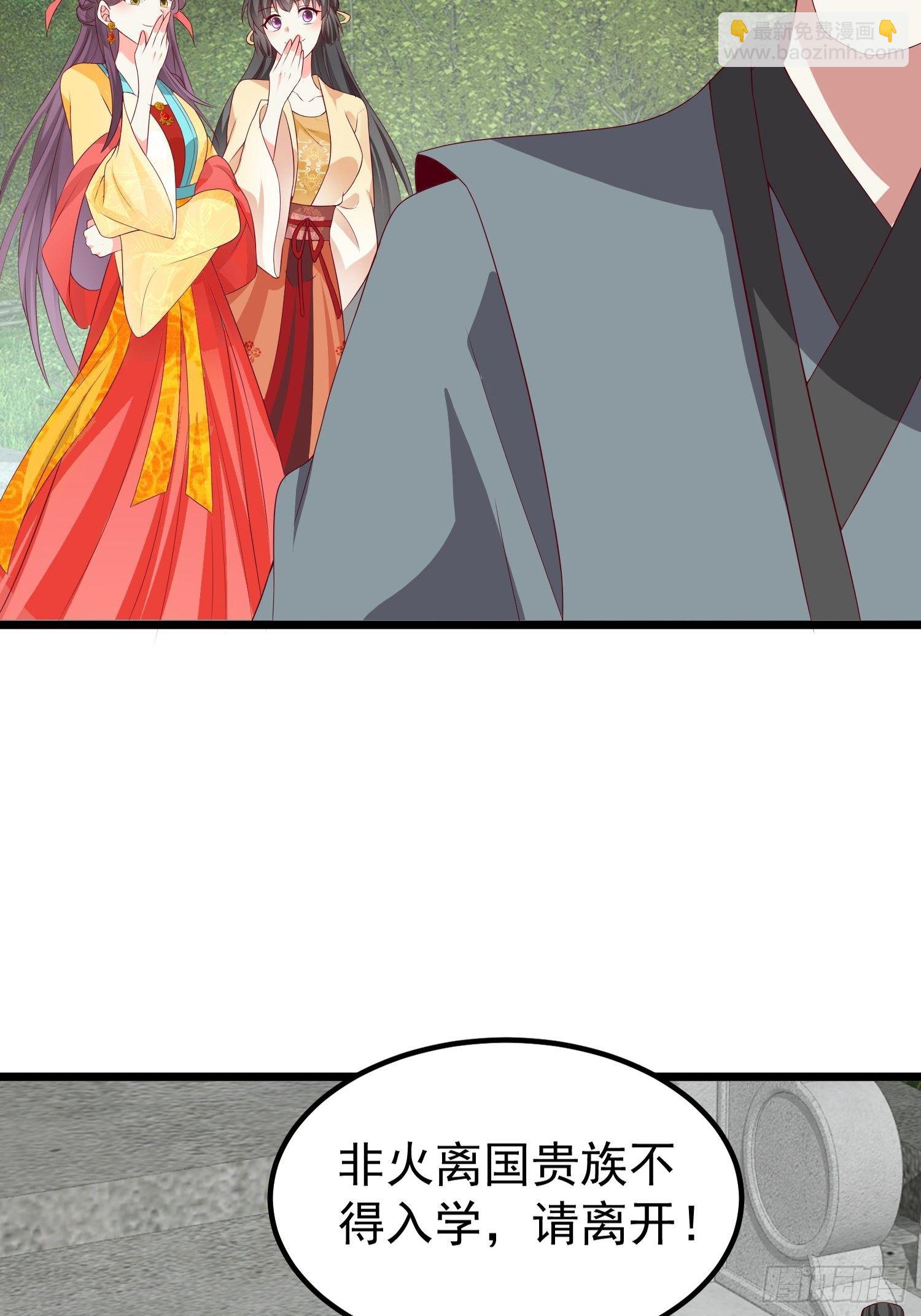 045桃花债？又来！(1/2)-第46话