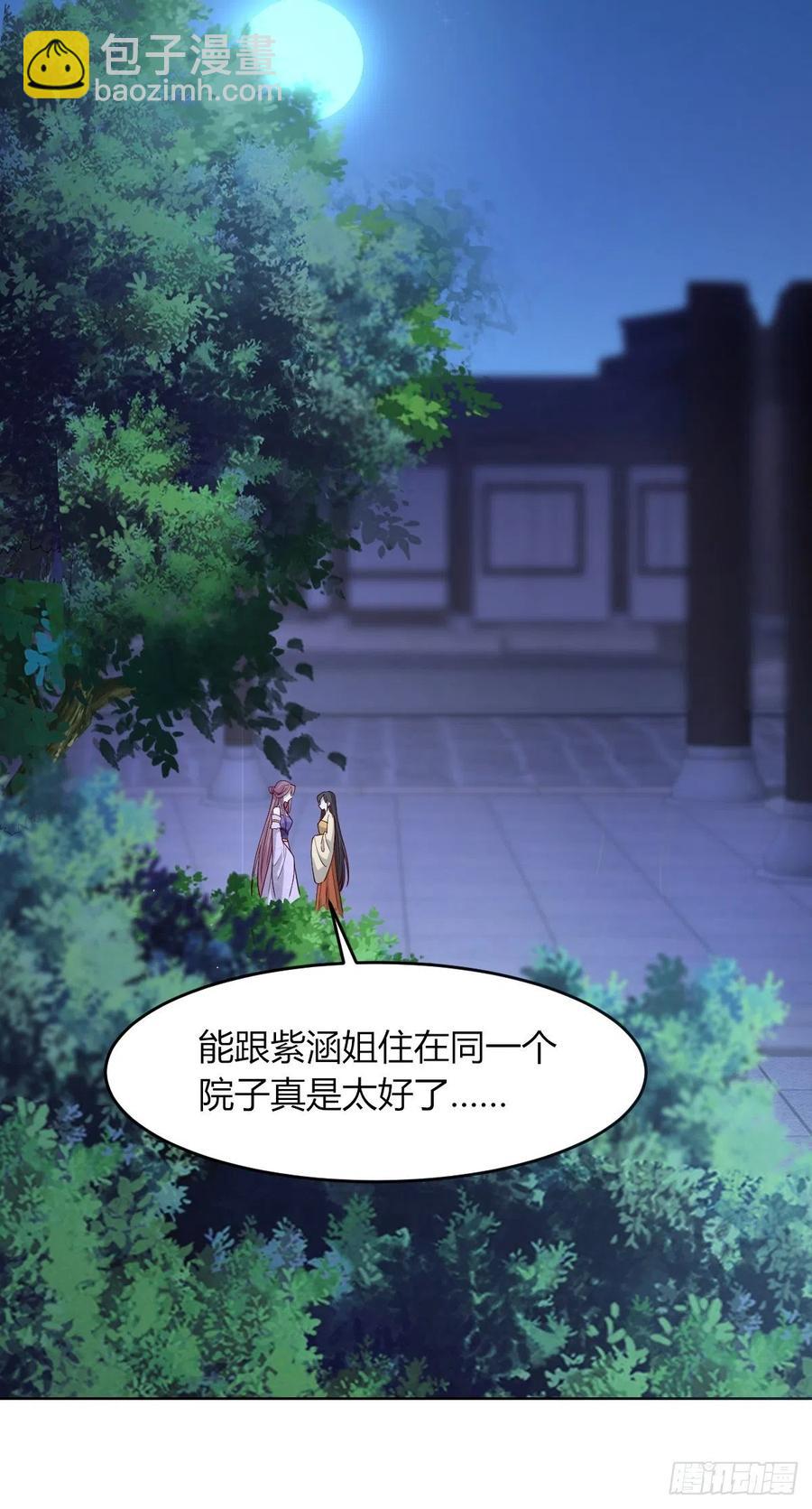 049鬼缠咒！(1/2)-第50话