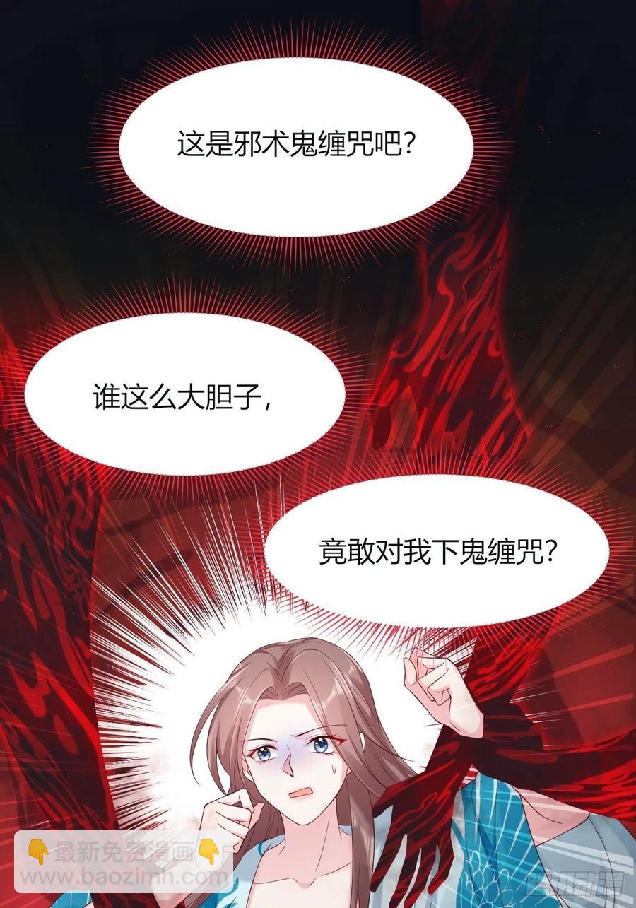 049鬼缠咒！(1/2)-第50话