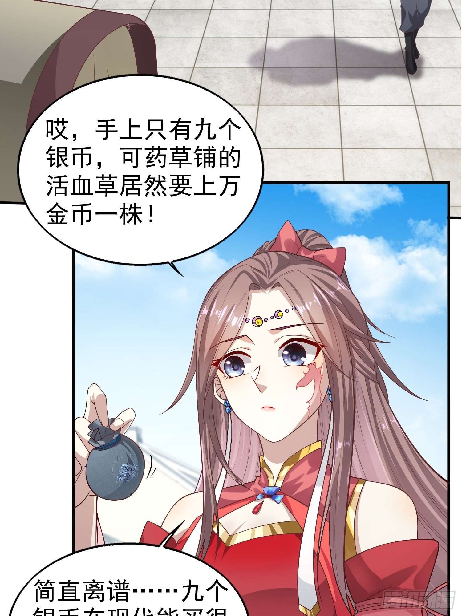 005相似的脸-第6话