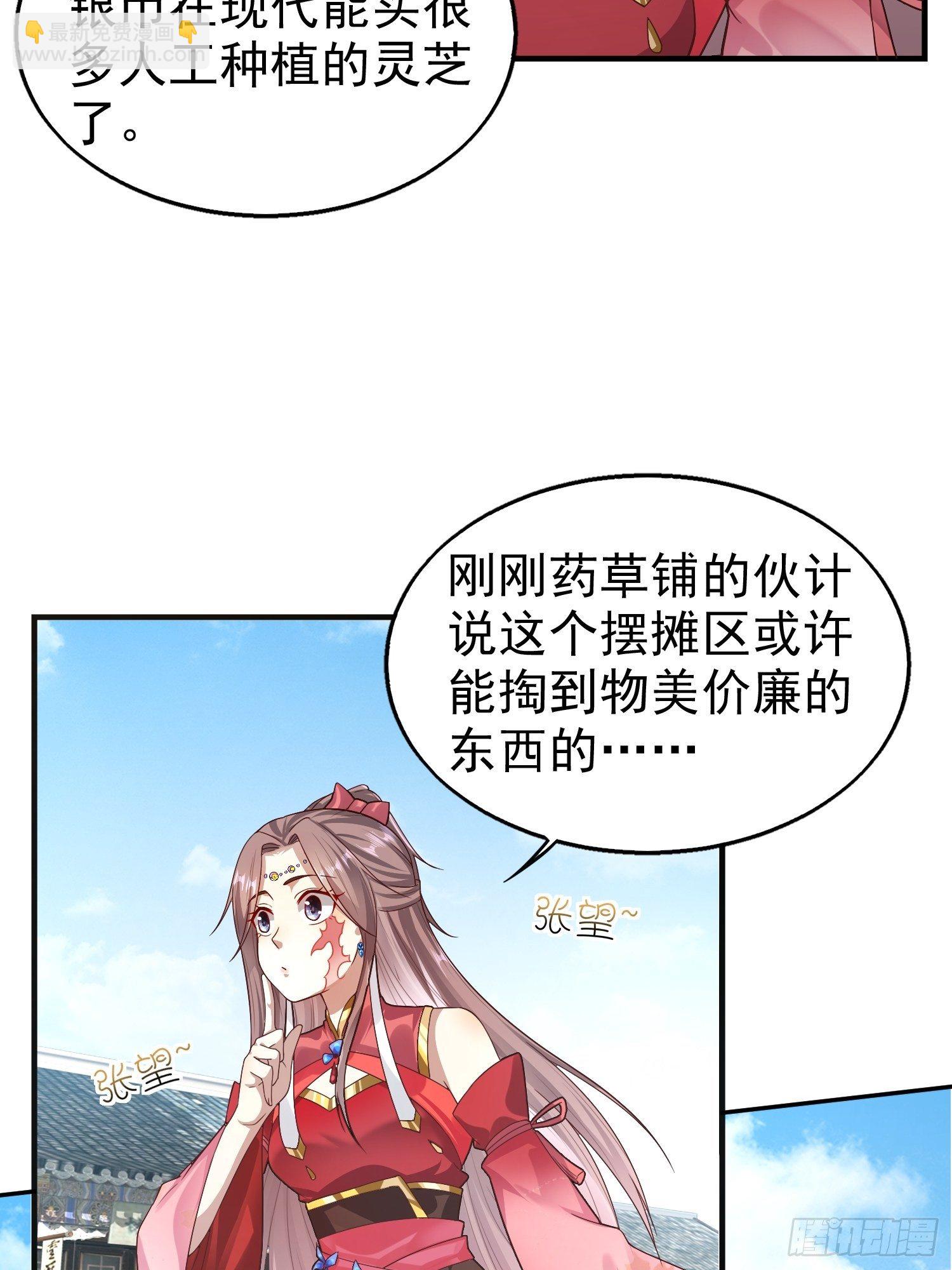 005相似的脸-第6话