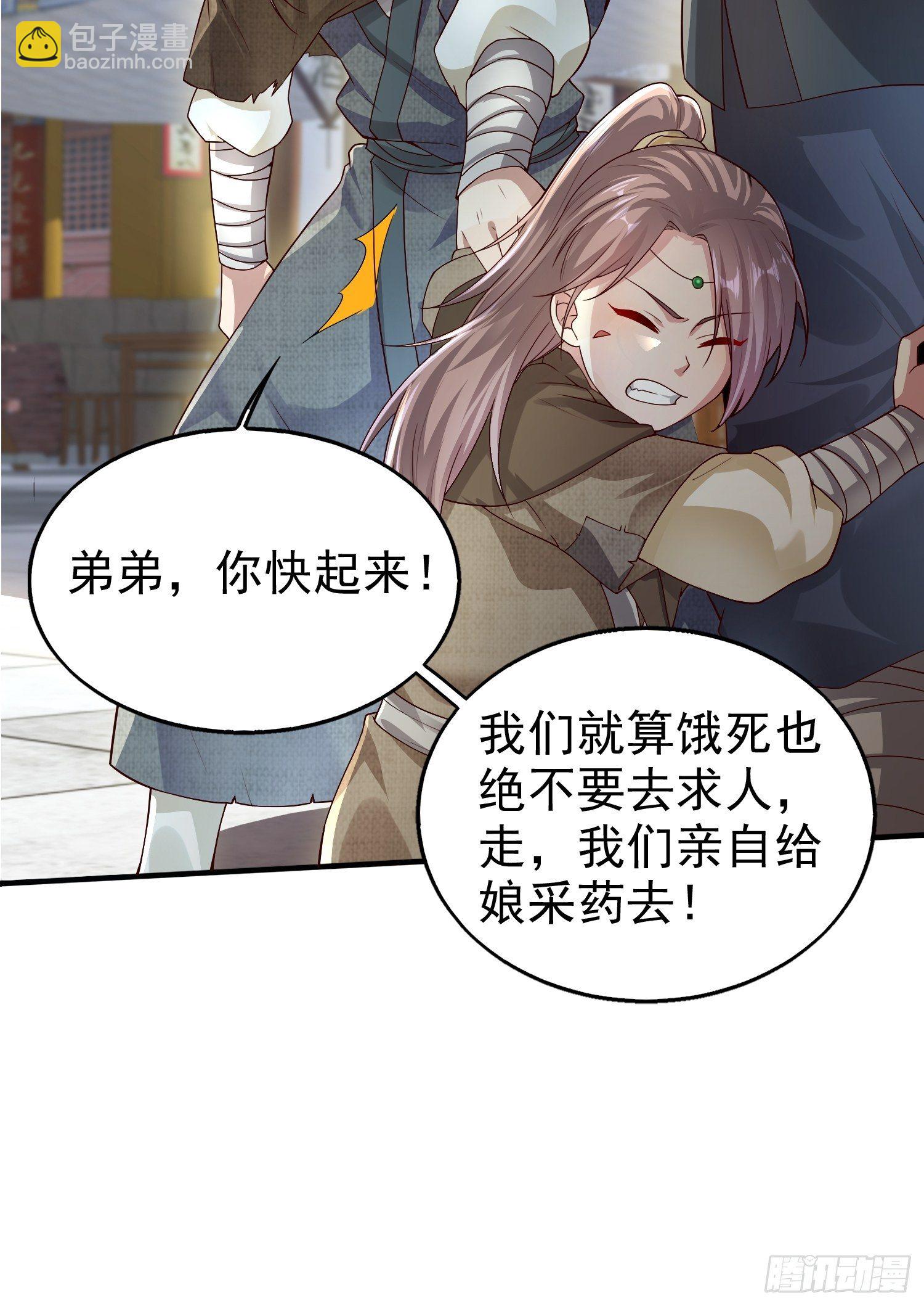 005相似的脸-第6话