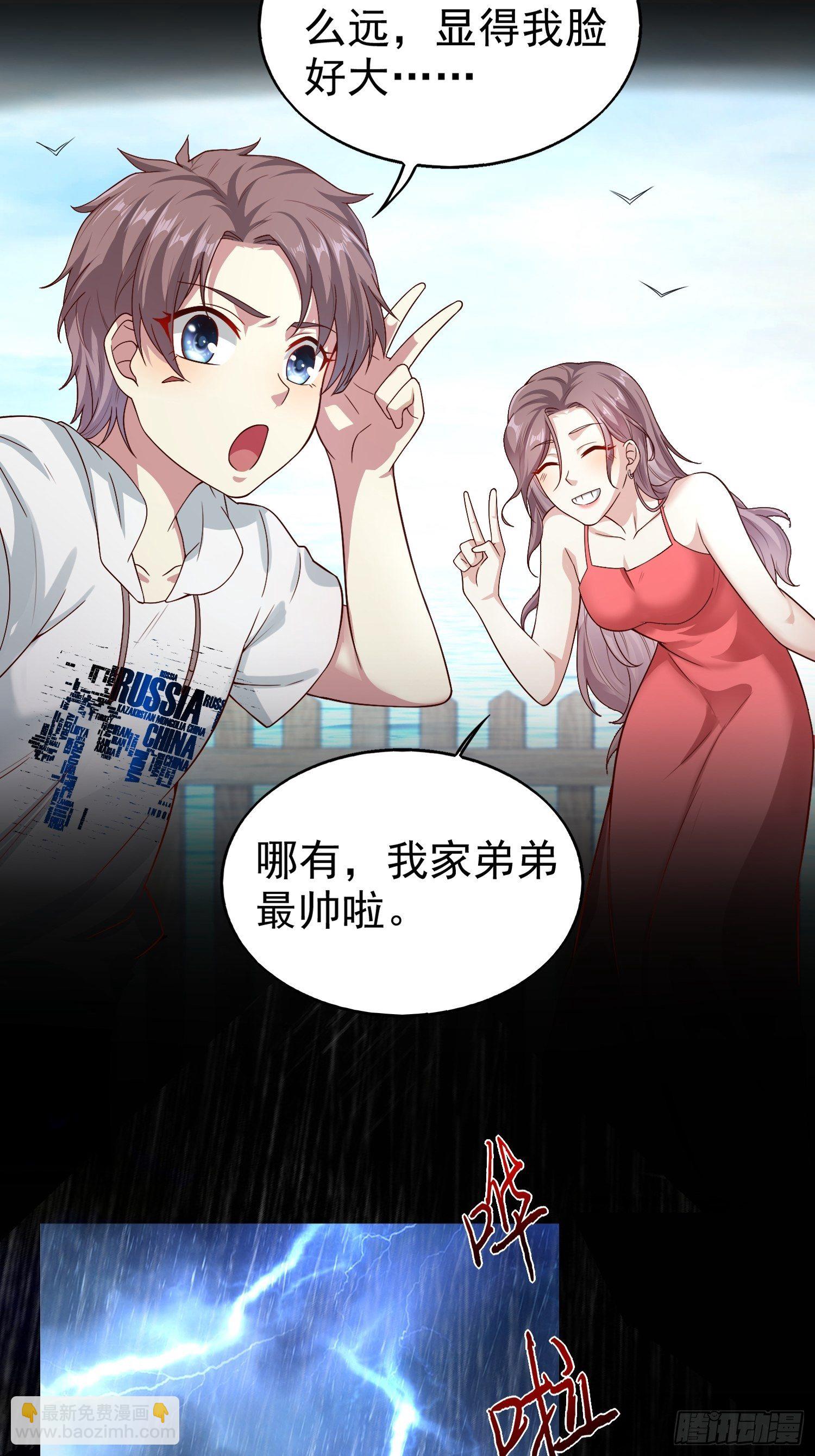 005相似的脸-第6话
