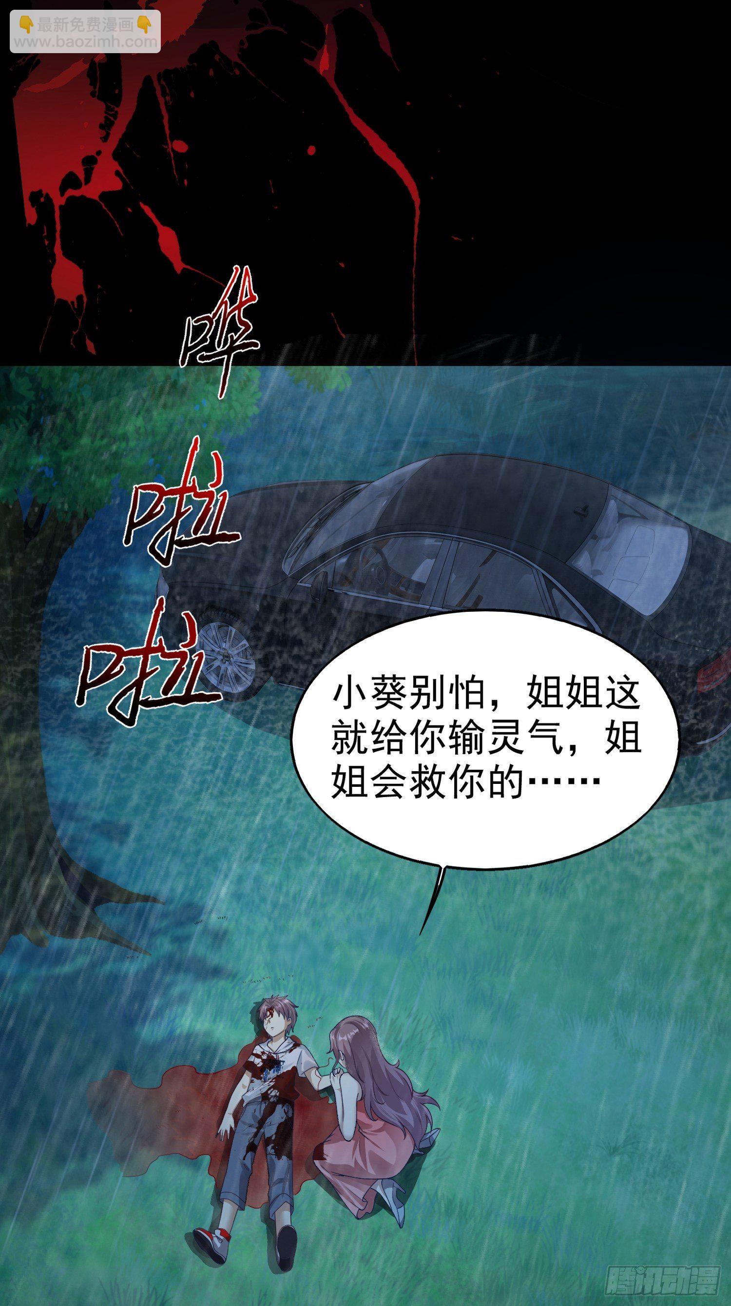 005相似的脸-第6话