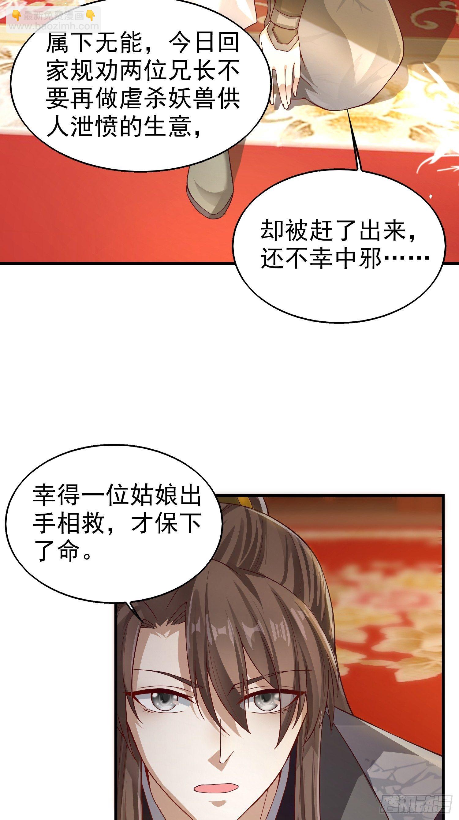 005相似的脸-第6话