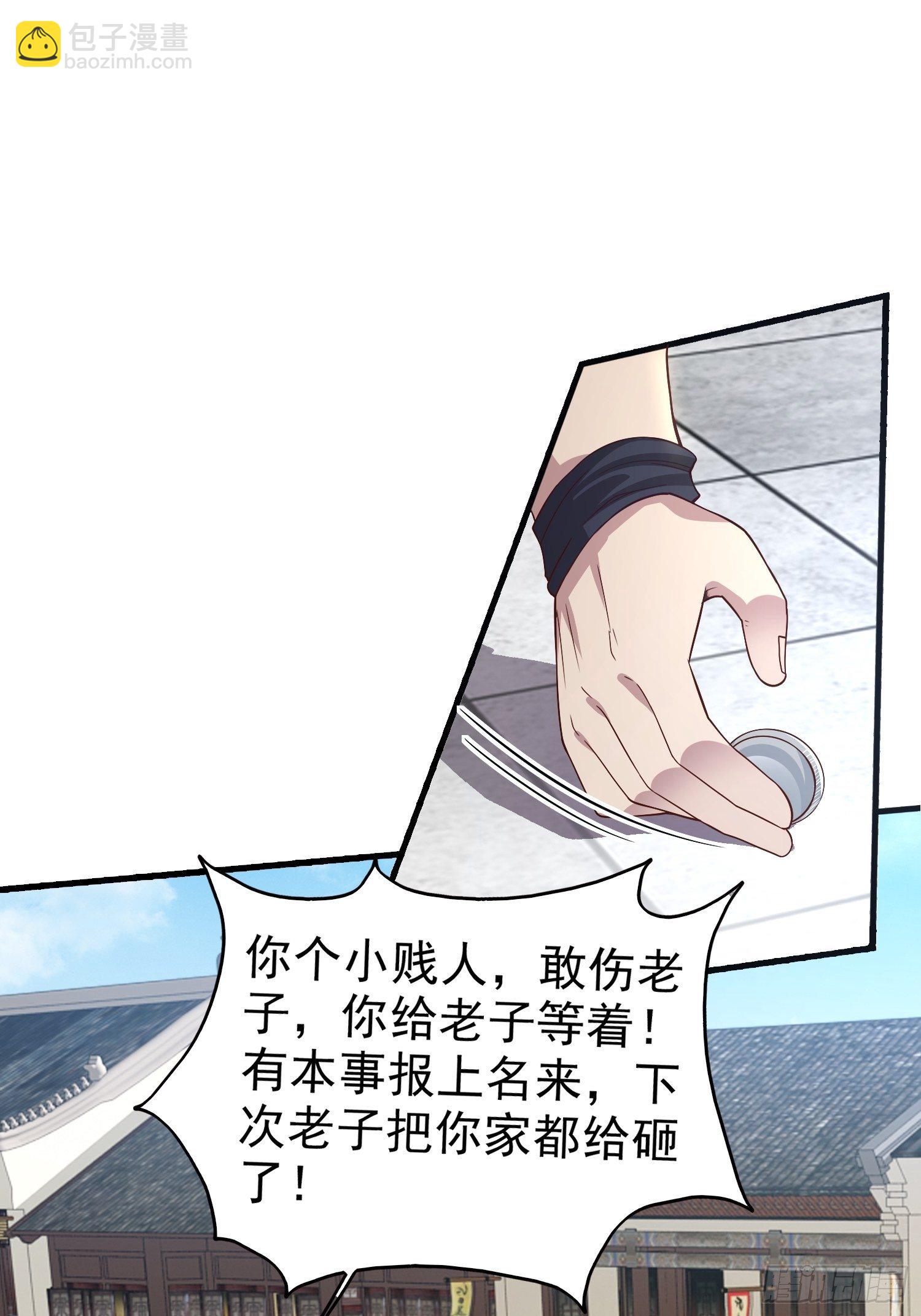 005相似的脸-第6话