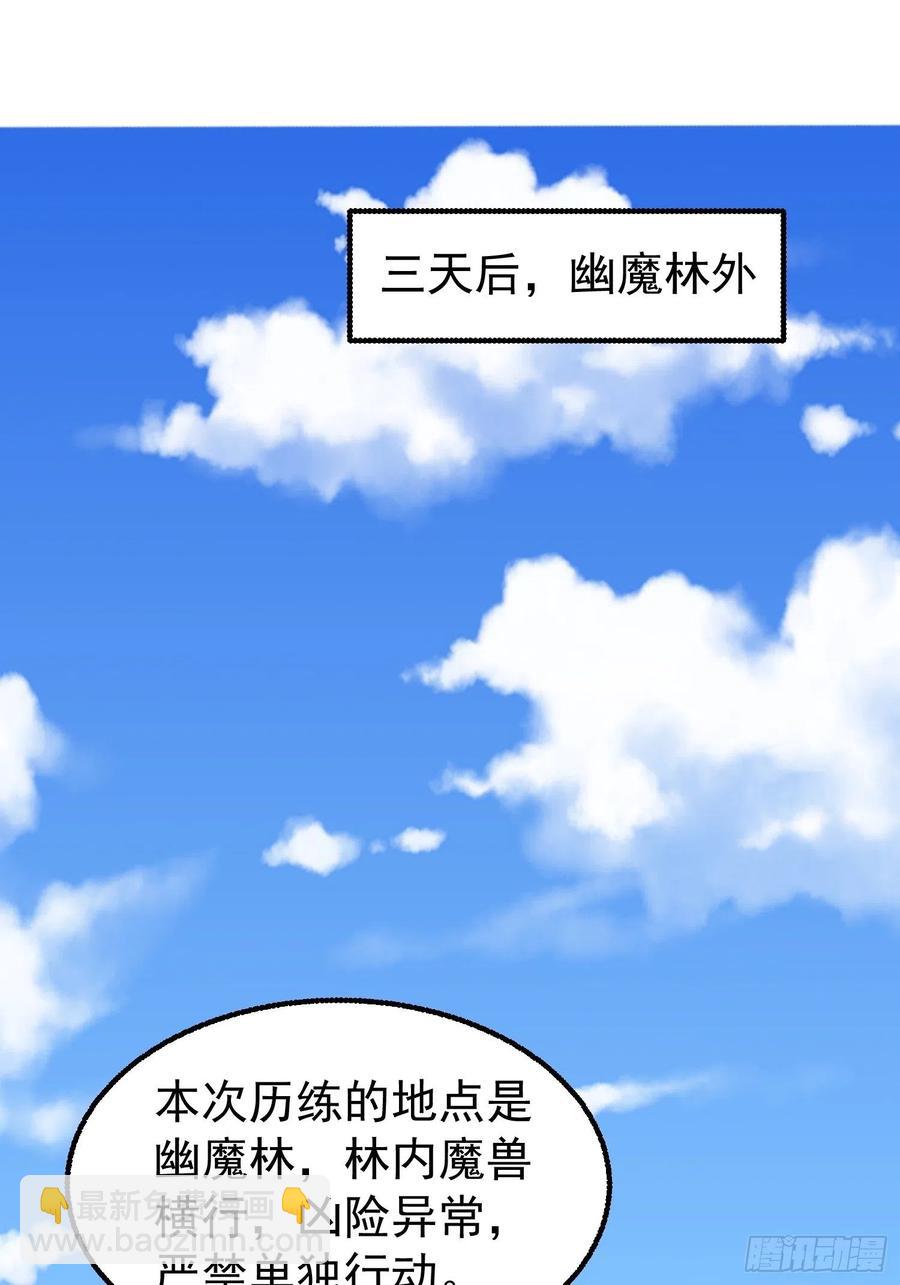 051新生历练(1/2)-第52话