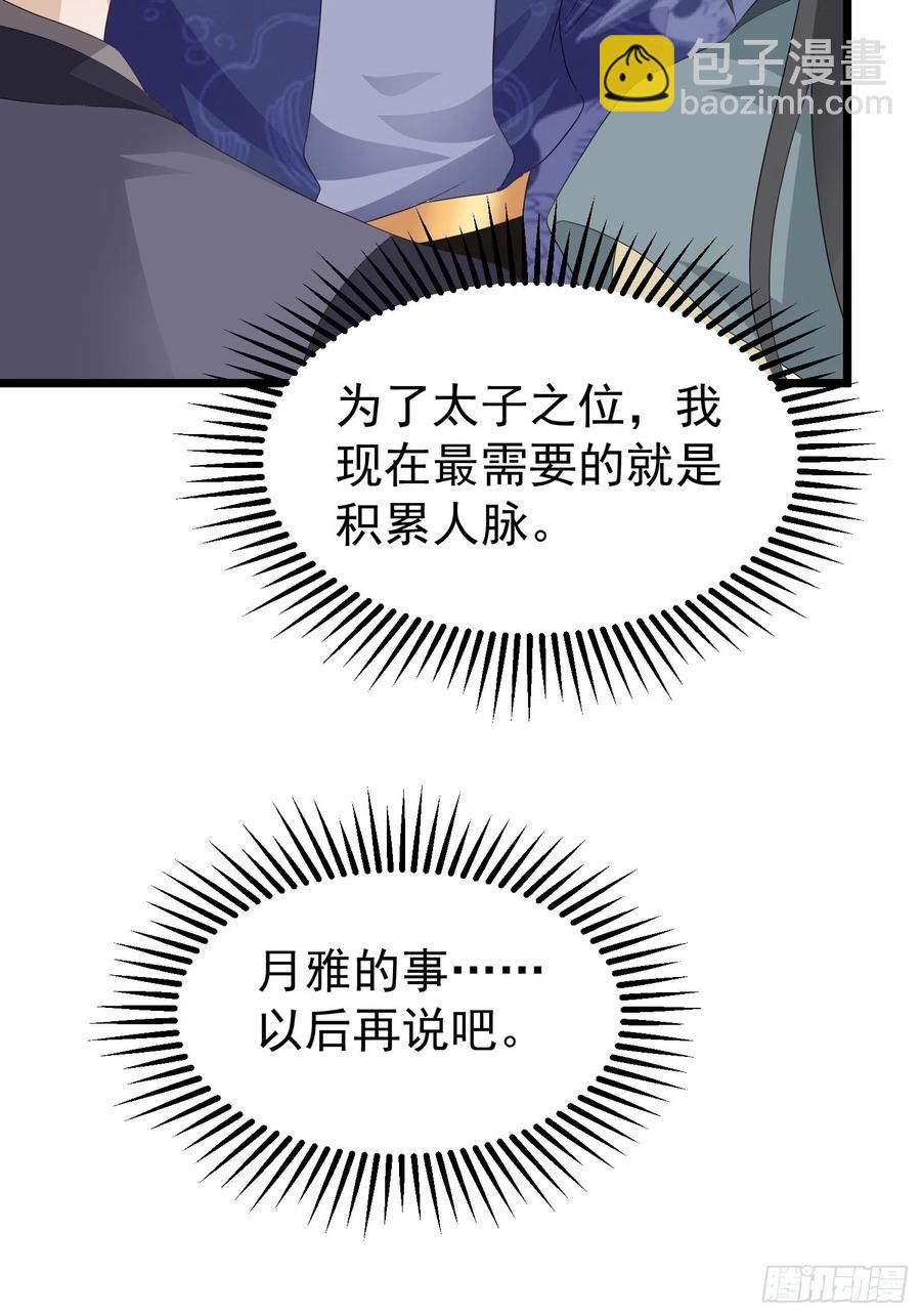 051新生历练(1/2)-第52话